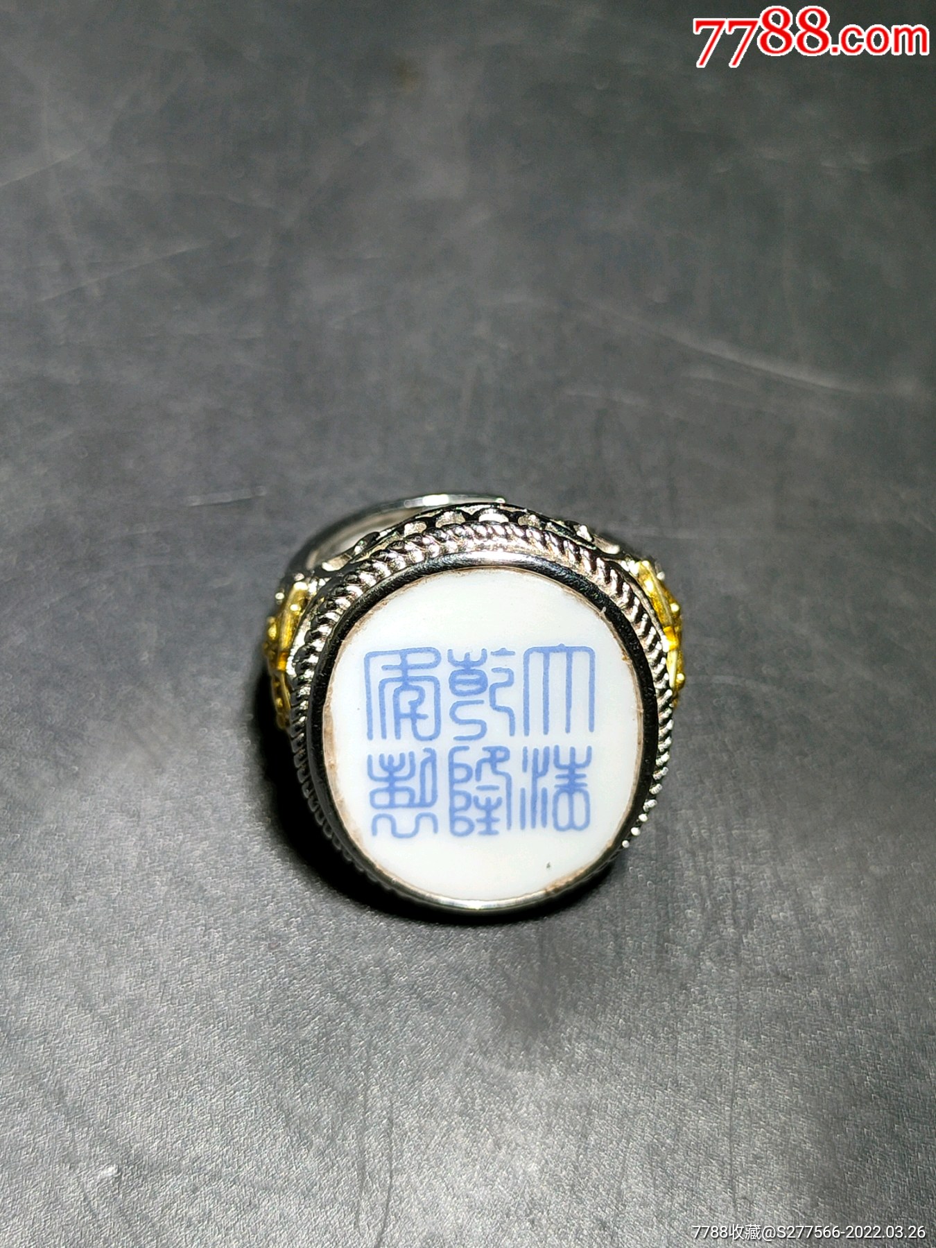 清代乾隆珐琅彩大清乾隆年制款瓷片镶嵌戒指