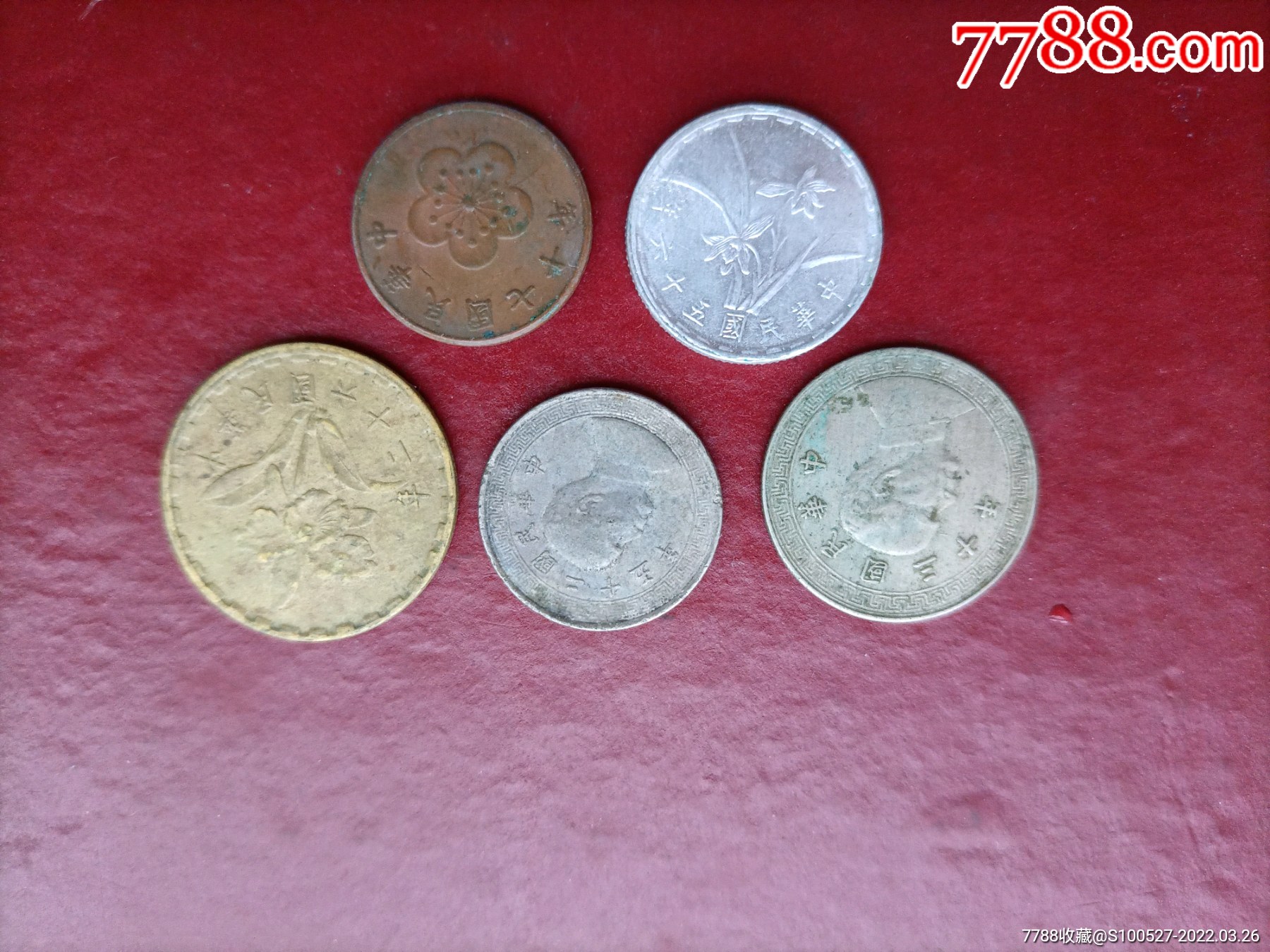 台湾硬币5枚合售