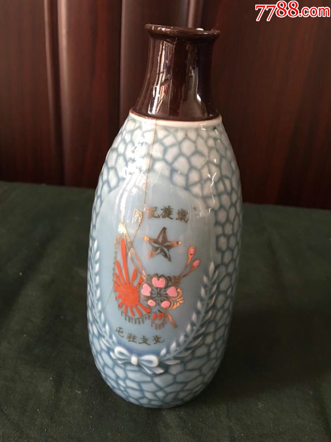 二战时期鬼子北支驻屯纪念酒壶