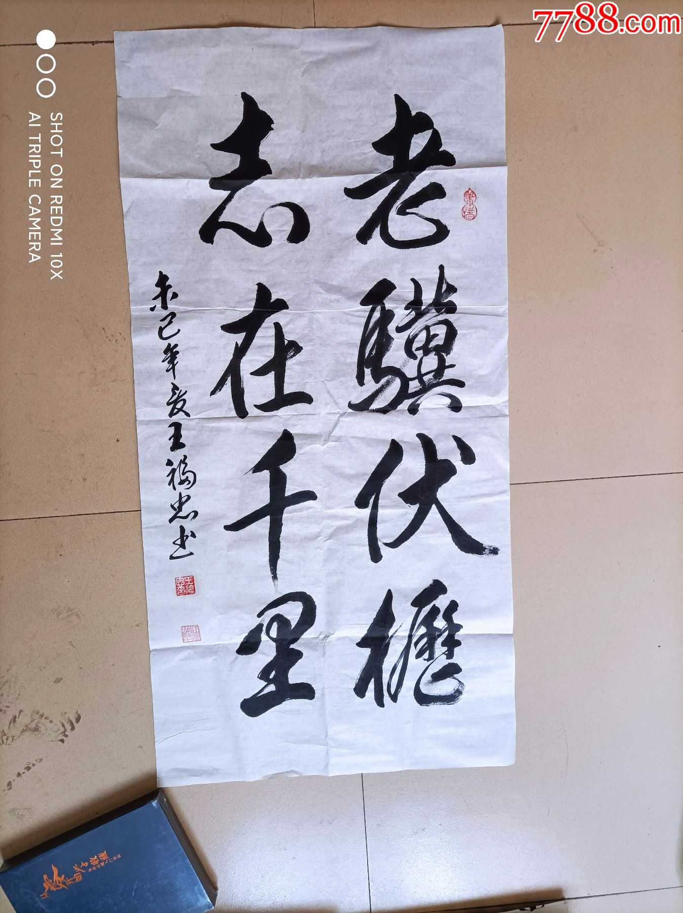 王福忠书法作品37