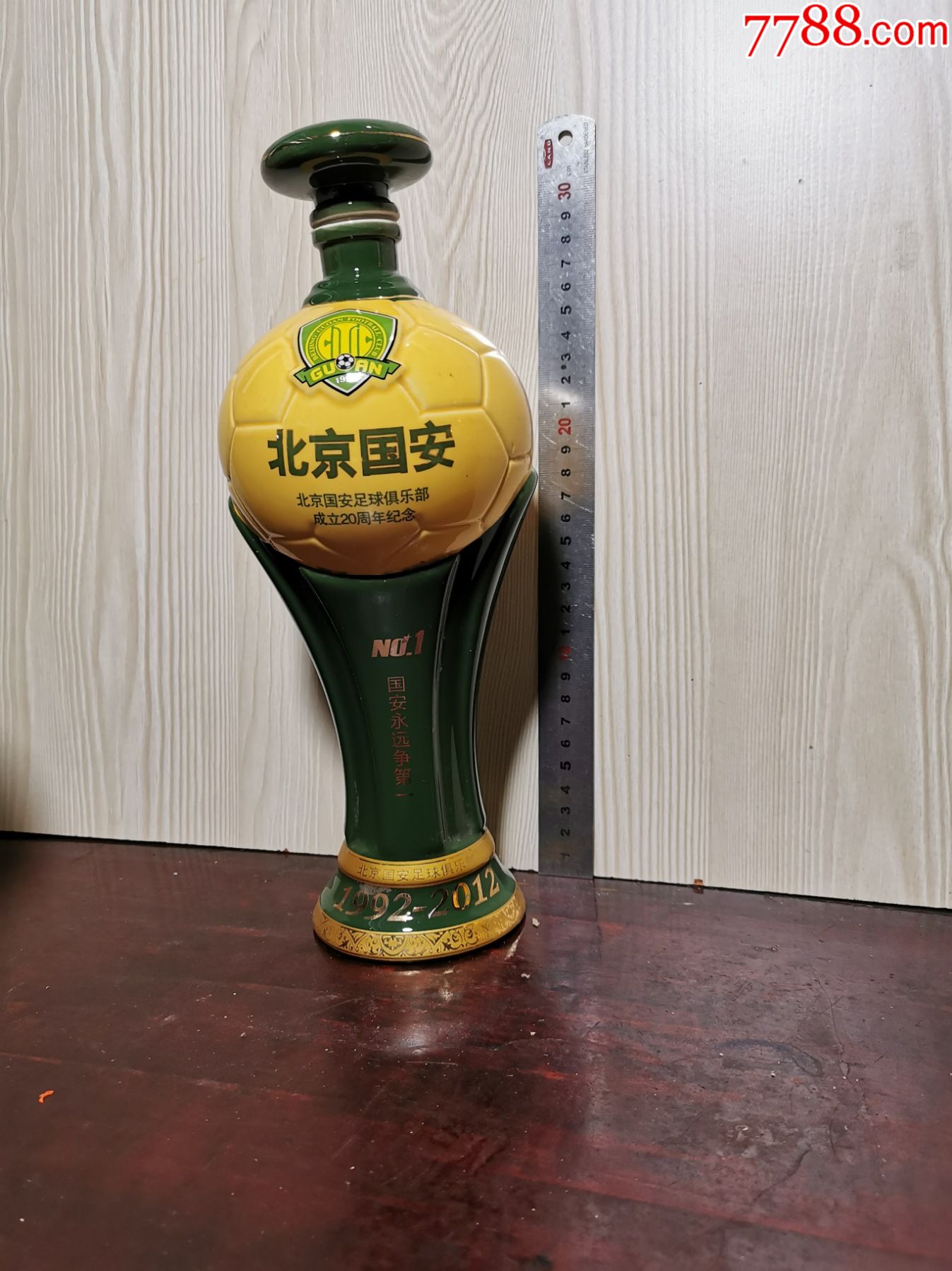 五粮液北京国安20周年定制酒酒瓶