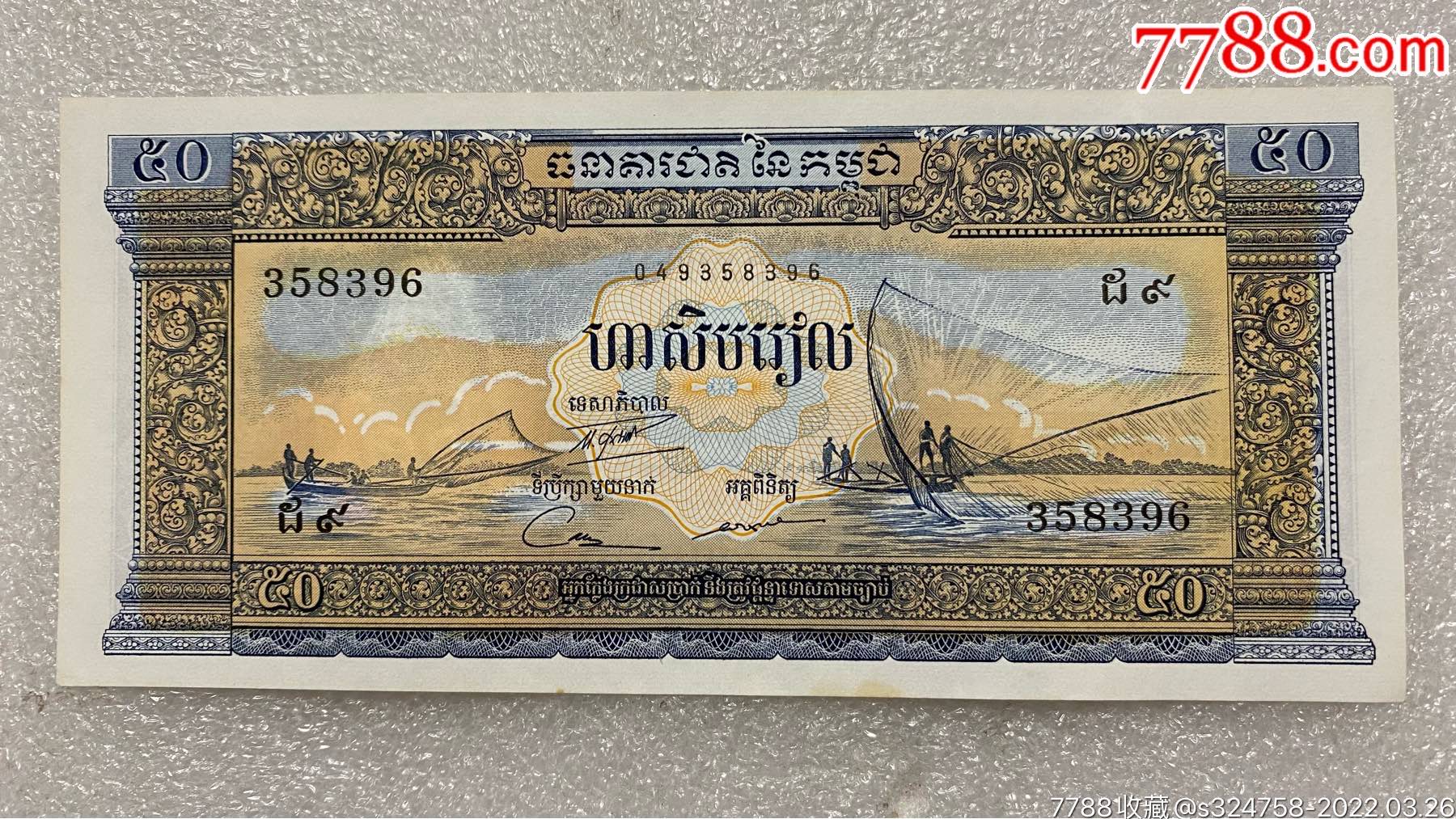 全新UNC柬埔寨1998年5000瑞尔纸币_外国钱币_图片鉴赏_收藏价格_7788像章收藏