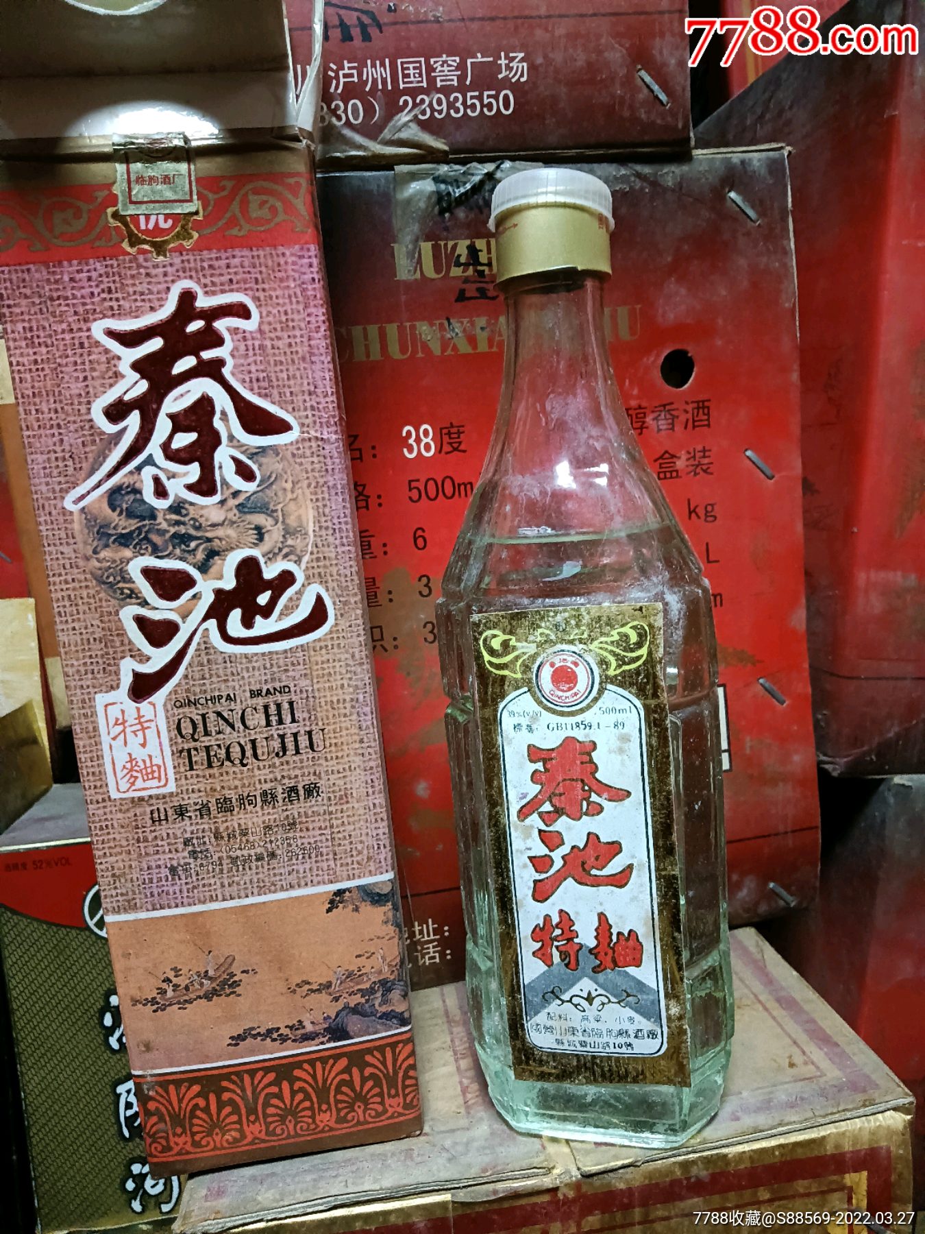 秦池酒价格图片