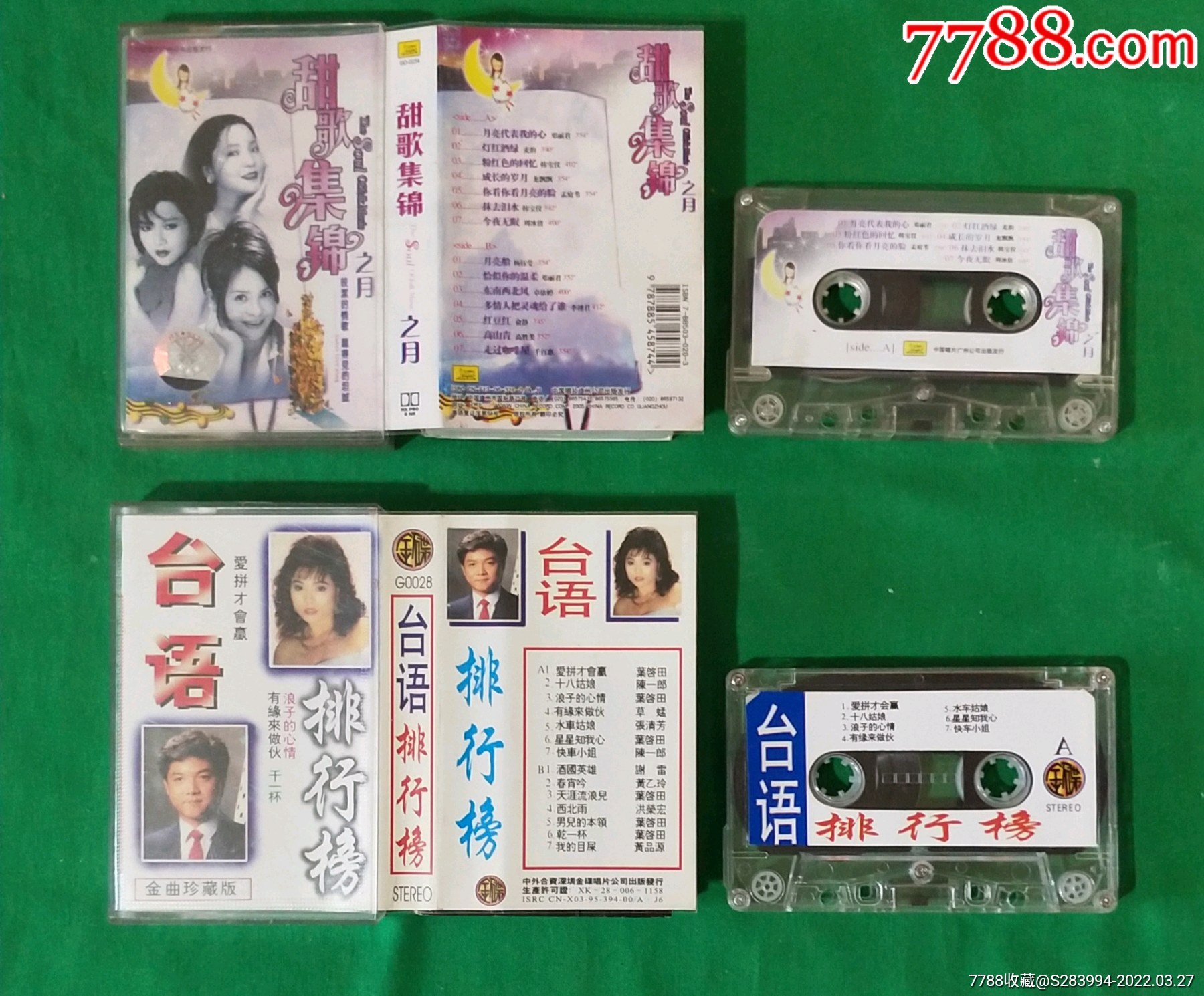 台语排行榜,甜歌集锦,两个合拍(深圳金碟)_磁带/卡带_图片价格_收藏
