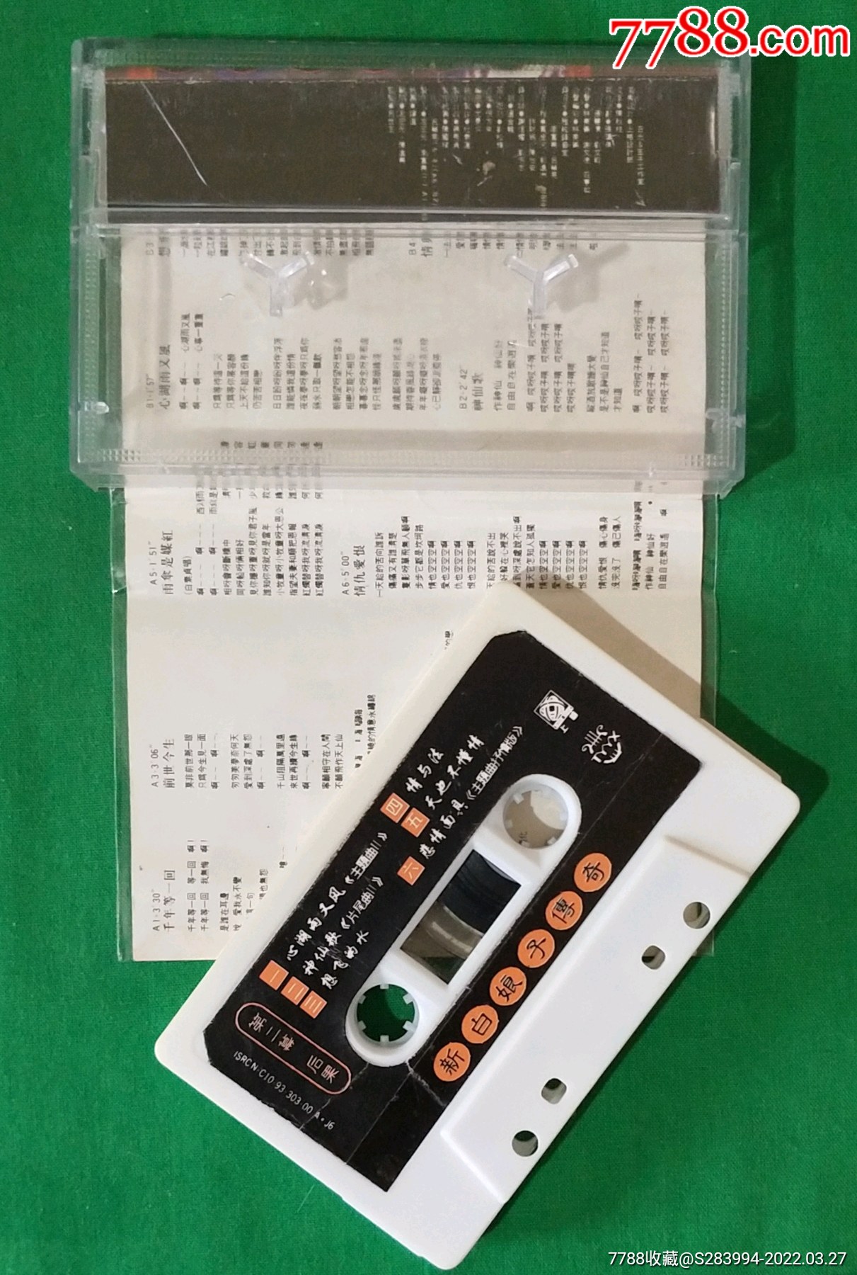 新白娘子传奇台湾上格及香港风行唱片