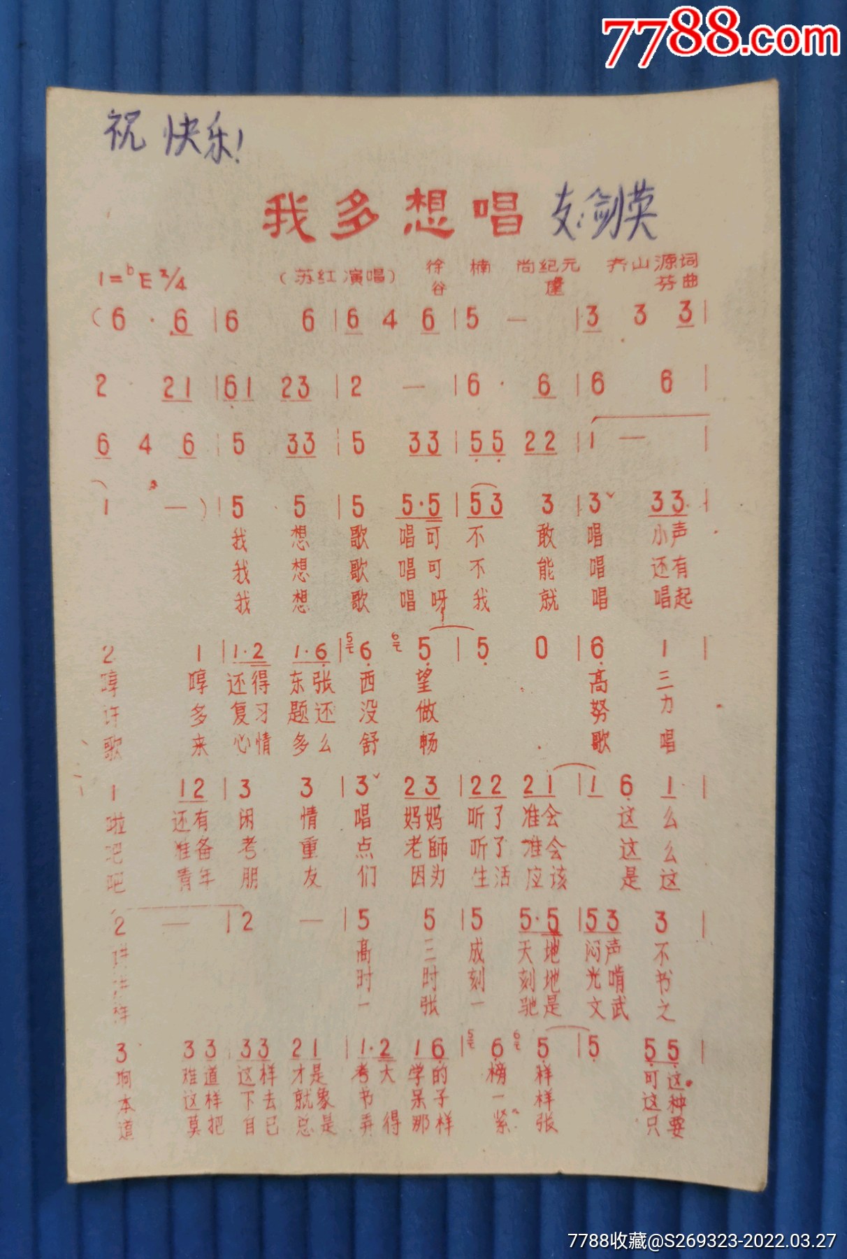 八十年代的歌曲(八十年代的歌曲有哪些)