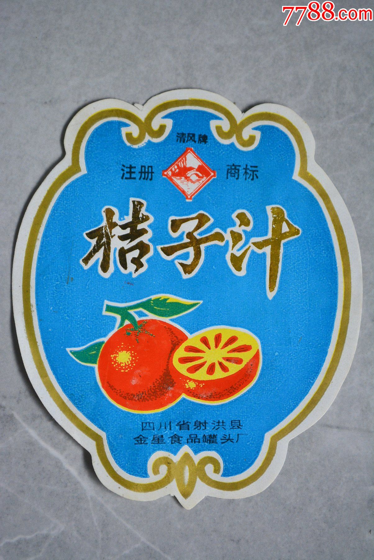 桔子汁