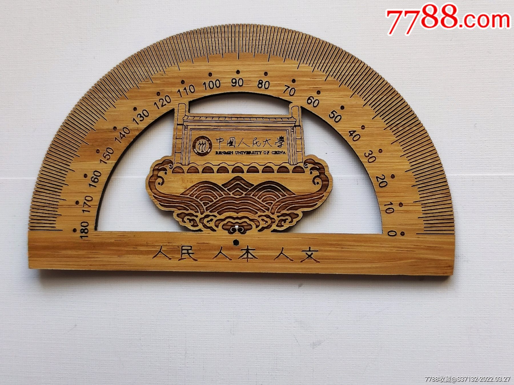 中国人民大学学生用尺半圆仪