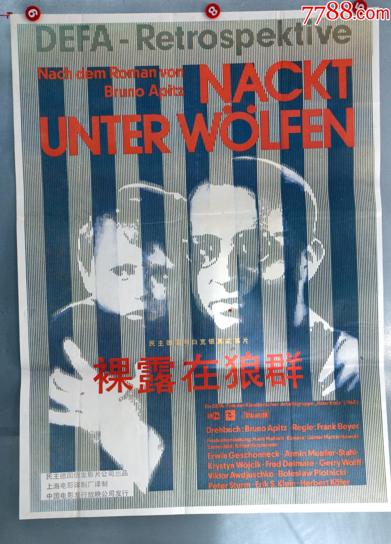 裸露在狼群(民主德国)_电影海报_收藏价格_交易出手_7788人民币收藏
