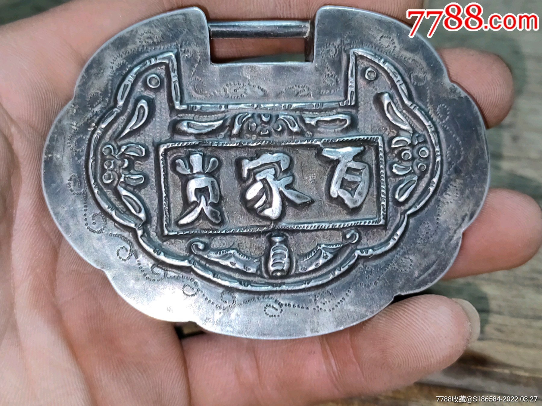 清三娘教子百家锁