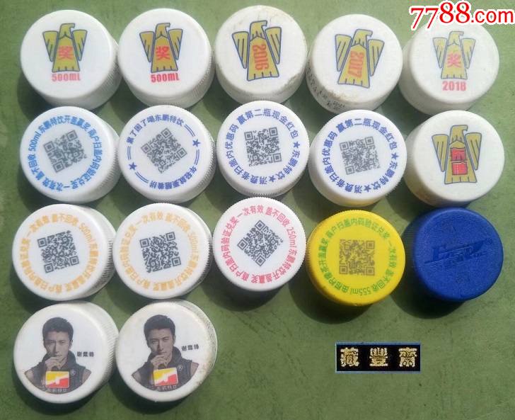 【东鹏】塑料瓶盖(17种不同)-价格:35元-se86179591-饮料瓶-零售-7788