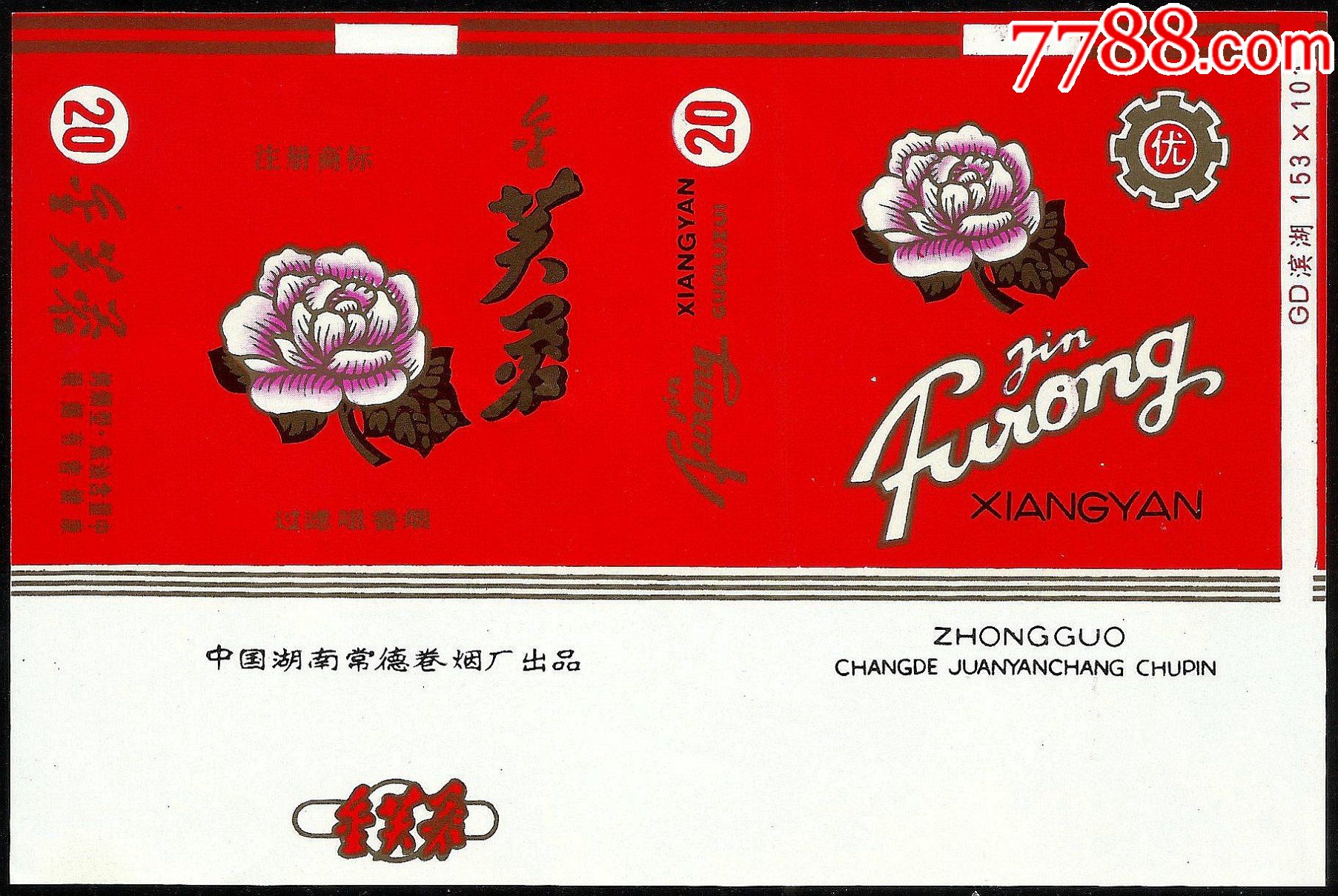 横焦金芙蓉焦中优主图左