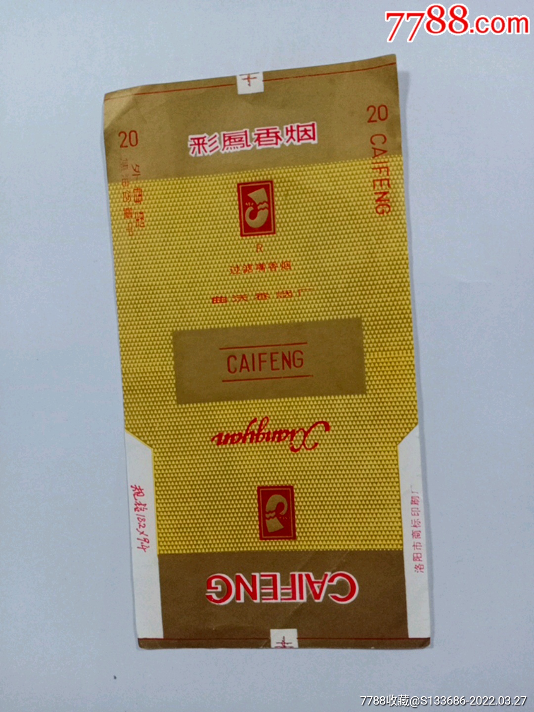 彩凤香烟