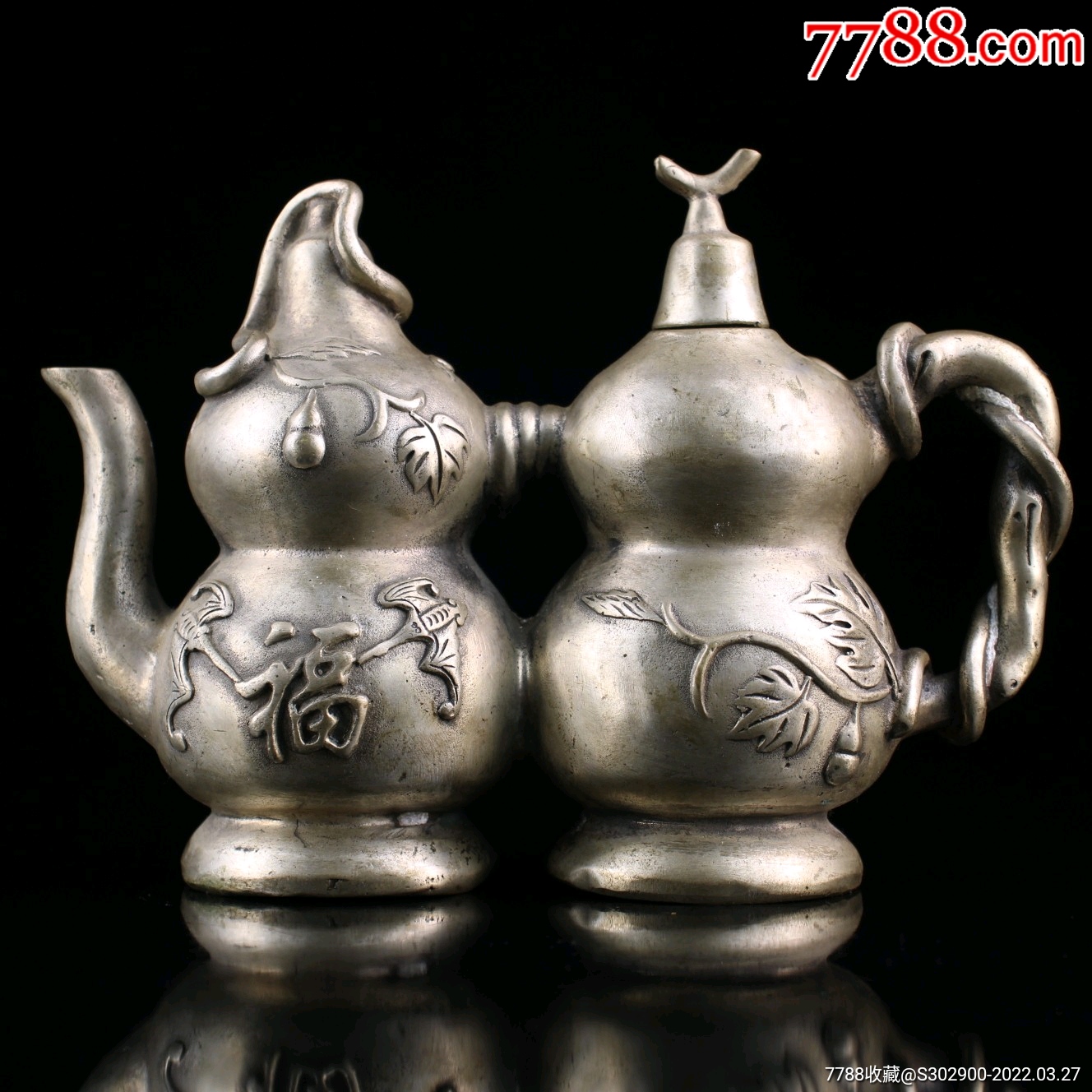 铜双葫芦酒壶重1o2o克高14x20