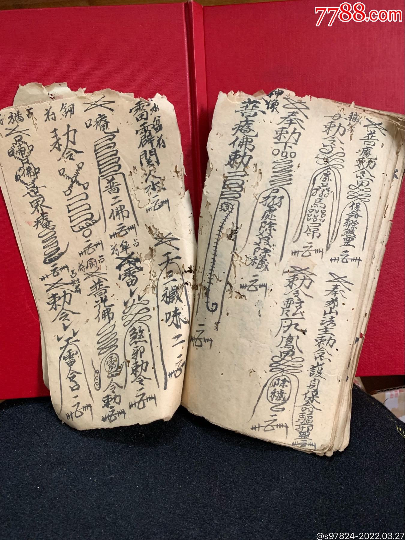 清代道教書符書咒語書566