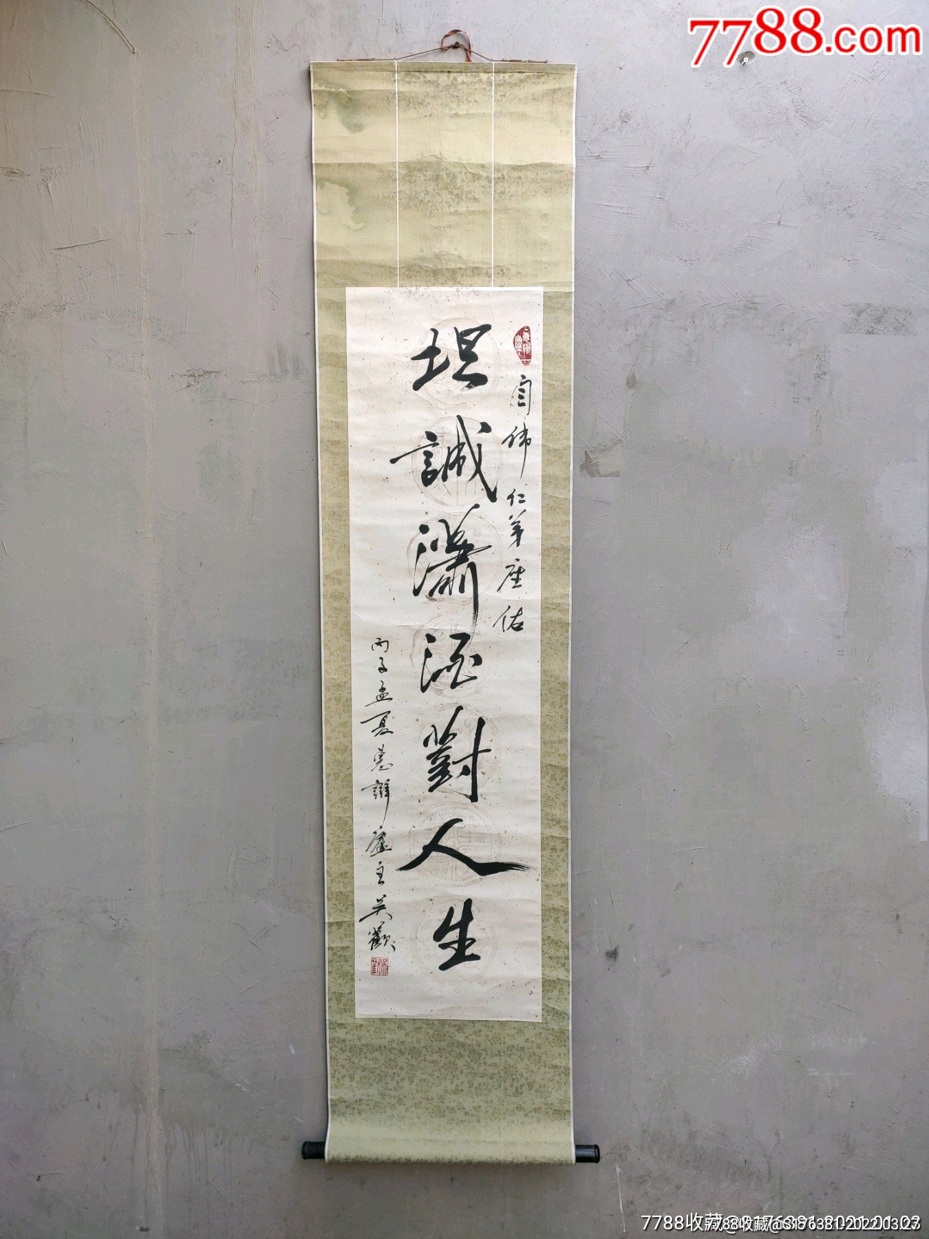 吴祖光,新凤霞之子吴欢-书法原作-7788地契收藏