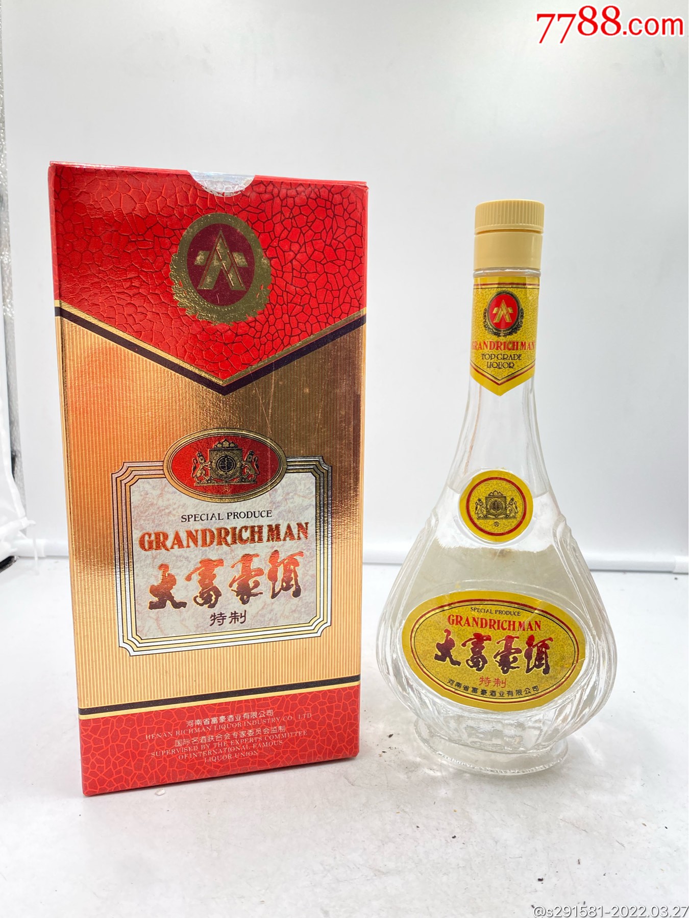 夏邑大富豪酒图片