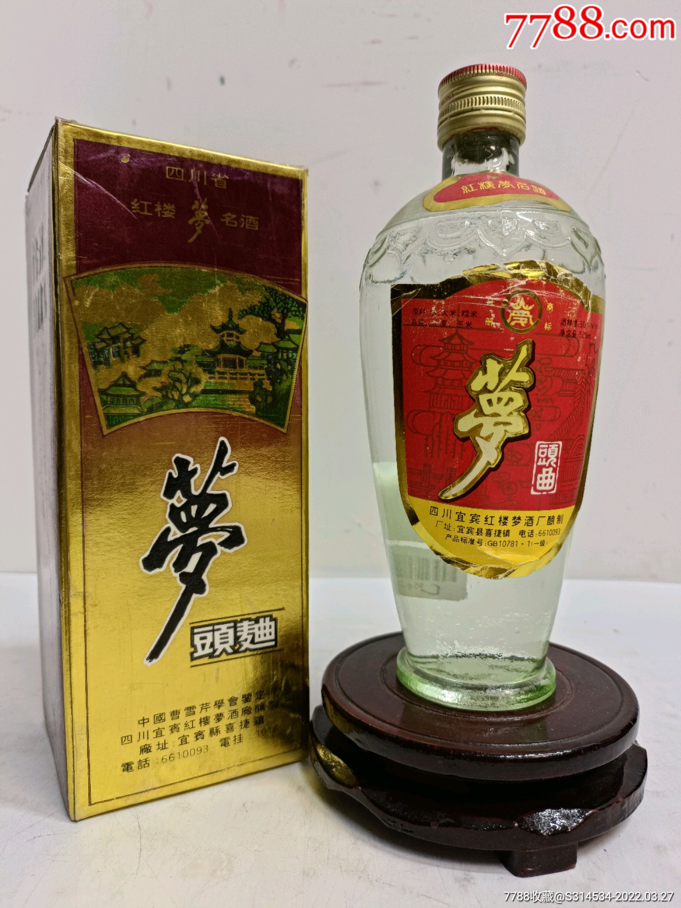 梦酒多少钱一瓶图片