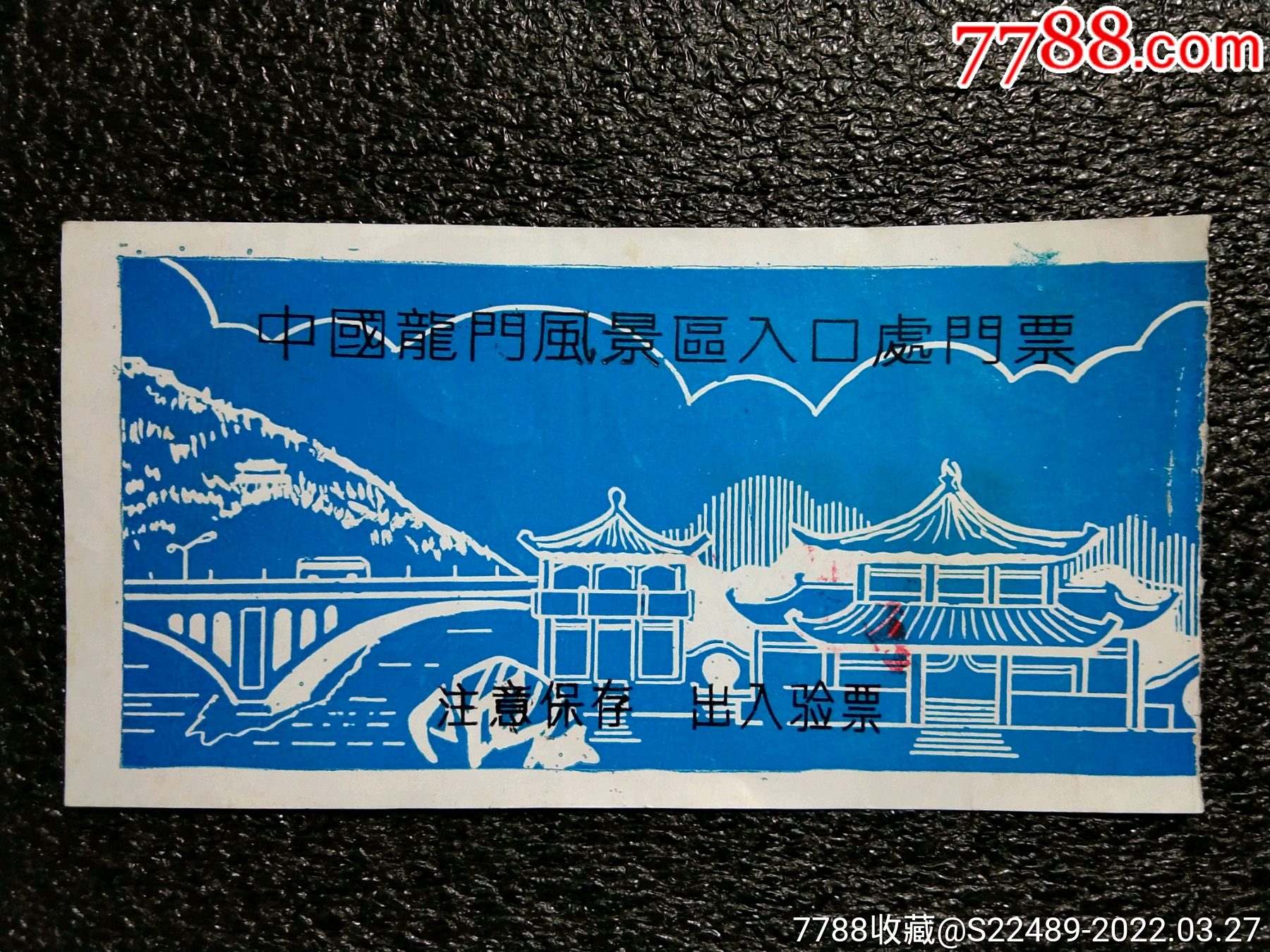 龙门风景区-旅游景点门票-7788商城__七七八八商品交易平台(7788.com)