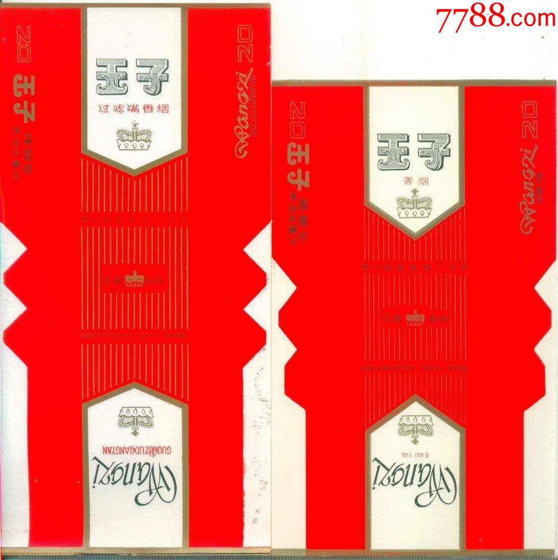 王子_巴山夜雨【7788商城__七七八八商品交易平台(7788.com)】