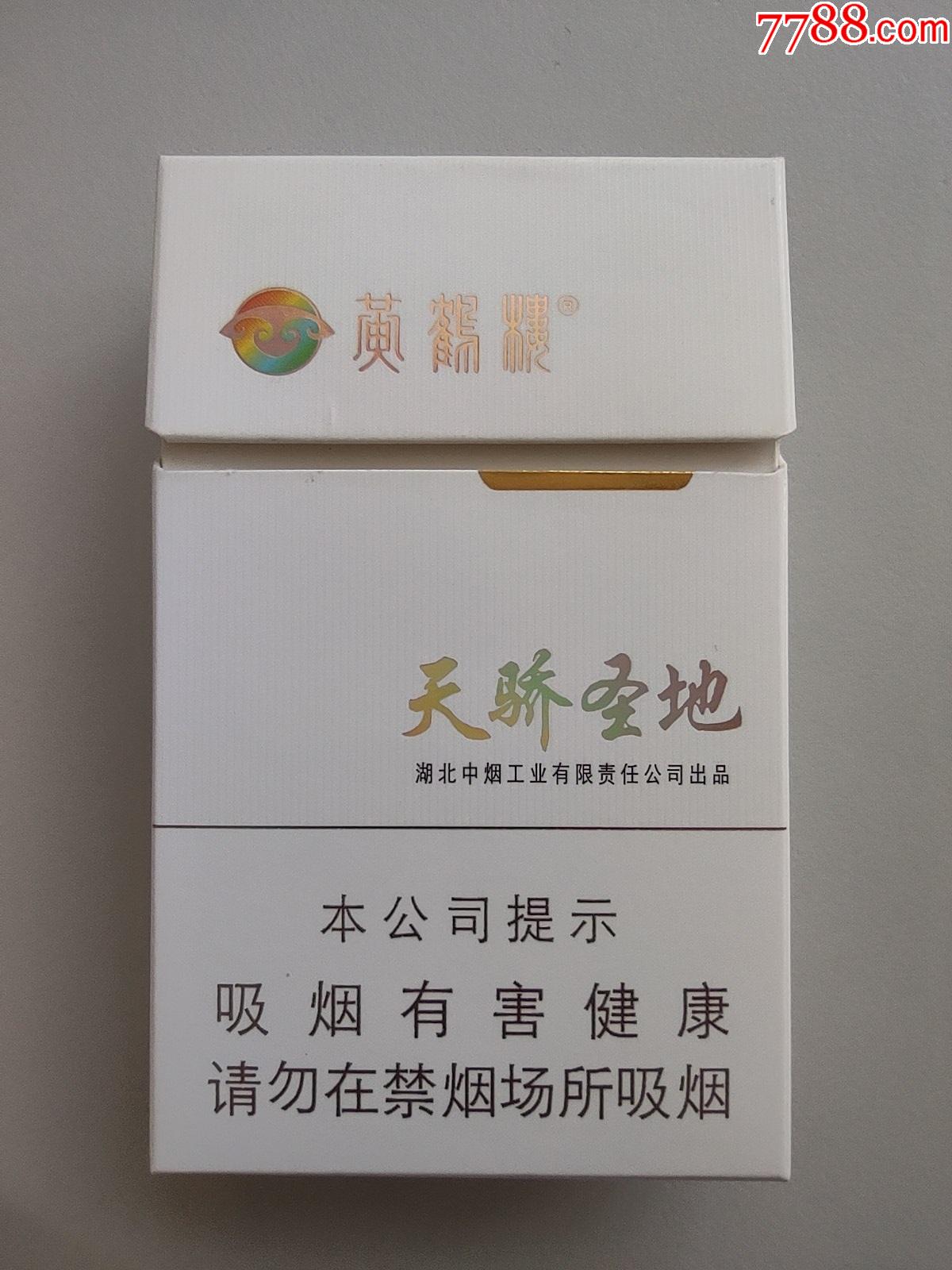 黄鹤楼天骄圣地焦1016版尽早