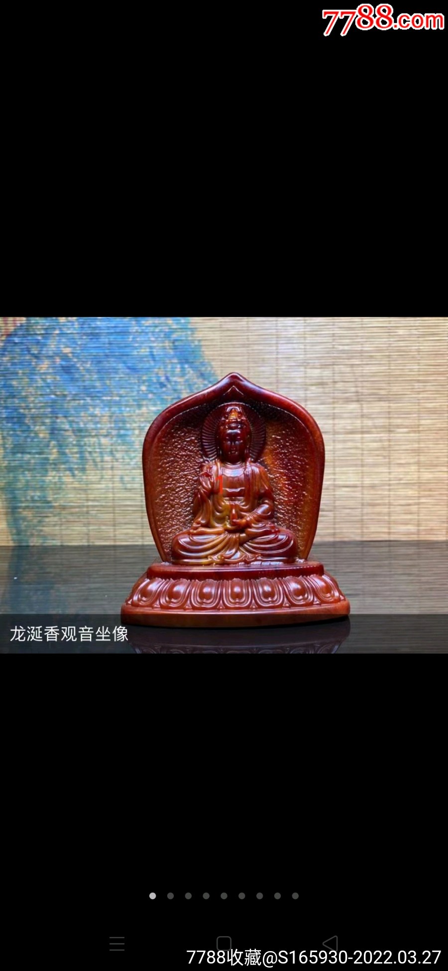 龙涎香观音坐像