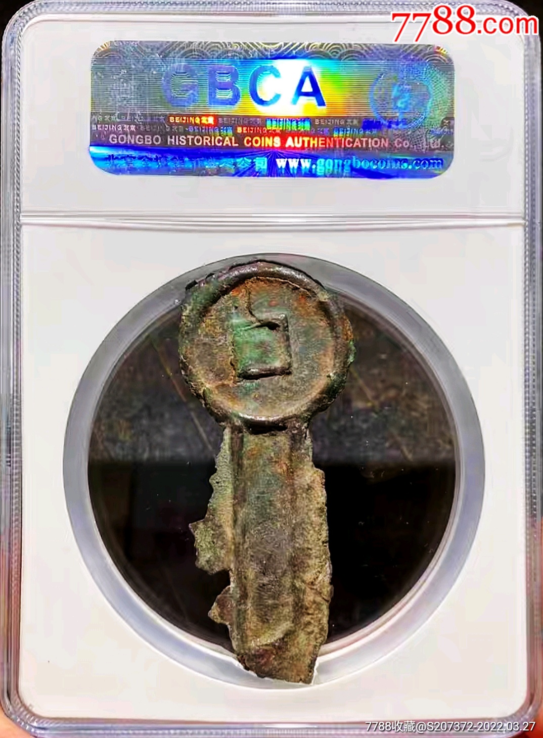 原味少见新莽一刀平五千未错金刀坯公博评级85收藏