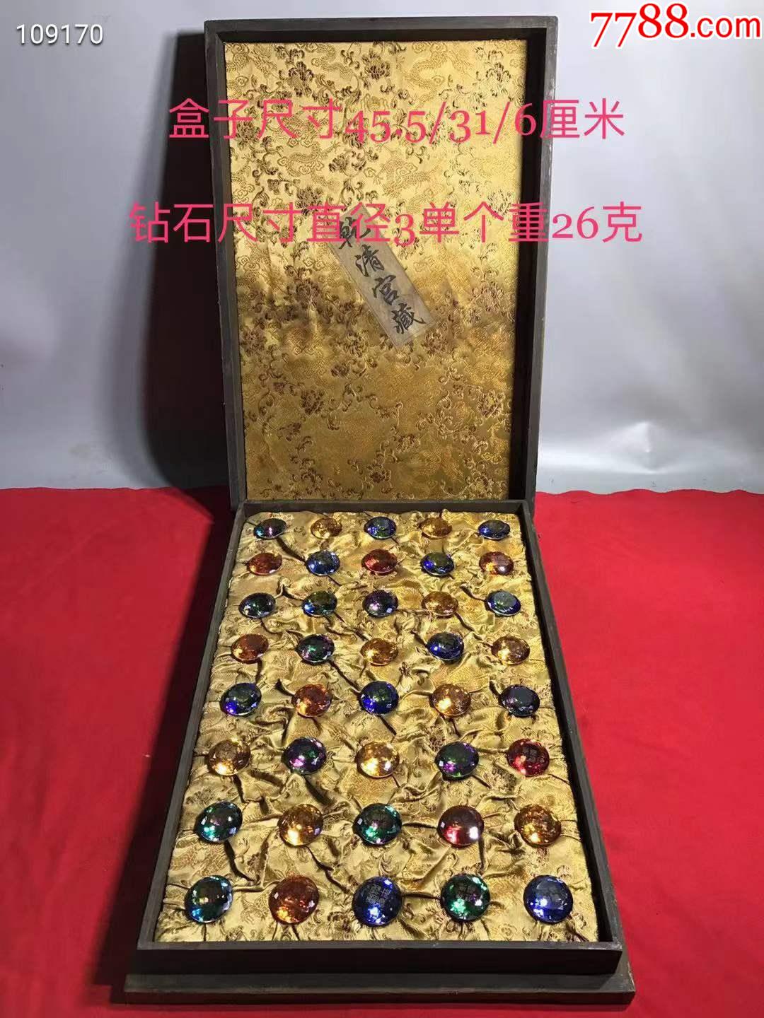 乾隆年宫藏楠木大漆盒装40个七彩钻石一盒色彩绚丽荧光漂亮包浆浓厚