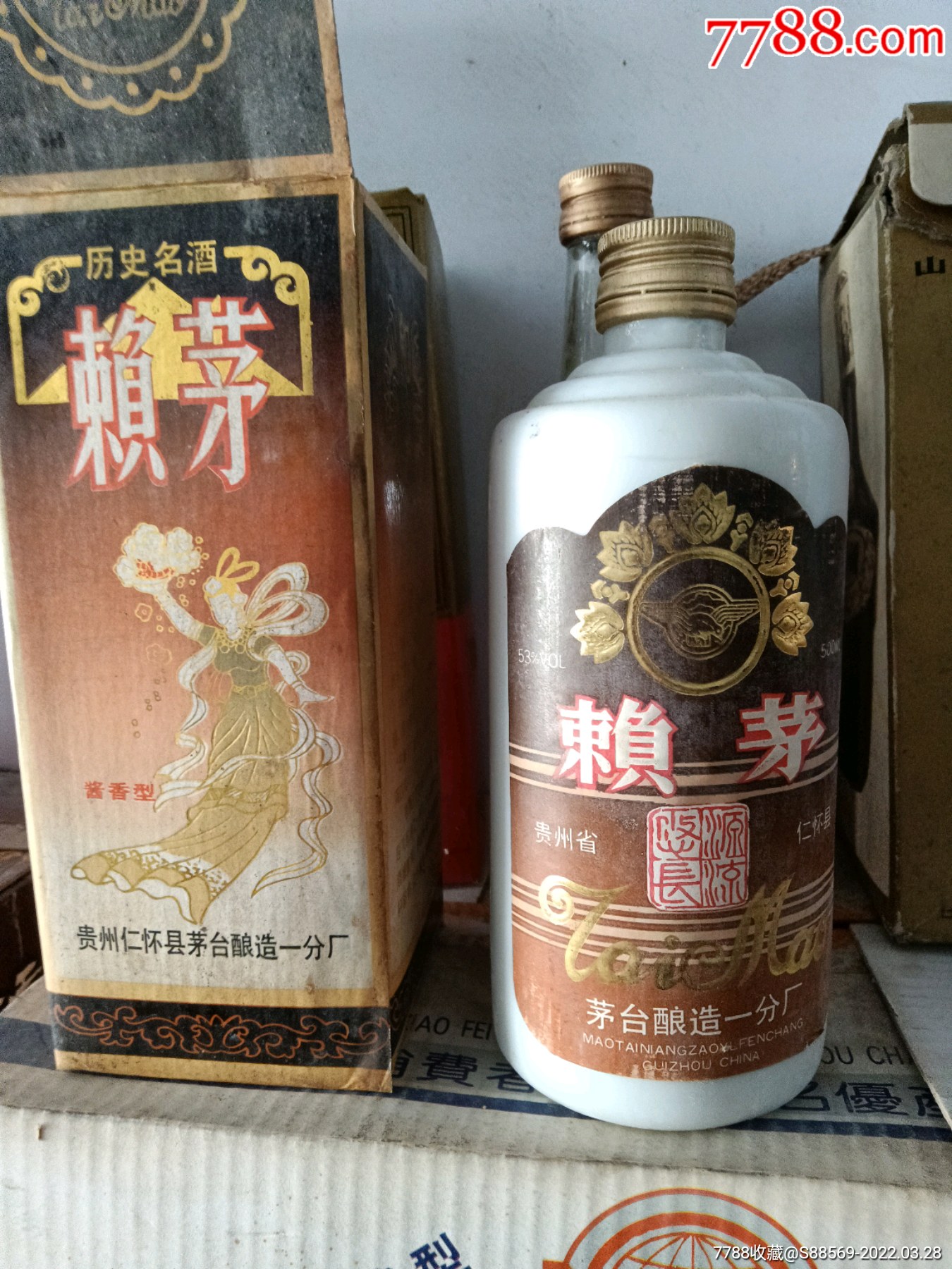 赖茅60年珍藏酒图片