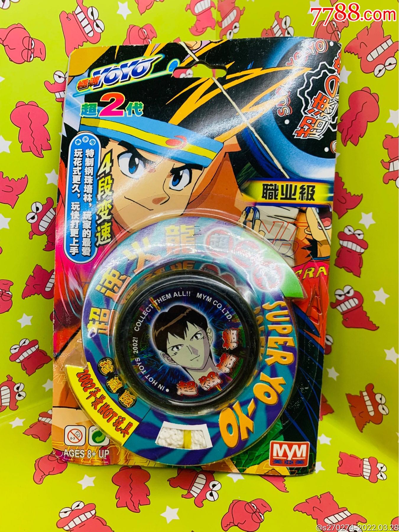 2002年美亚美职业级悠悠球珍藏版_其他传统玩具_第1张_7788相机收藏