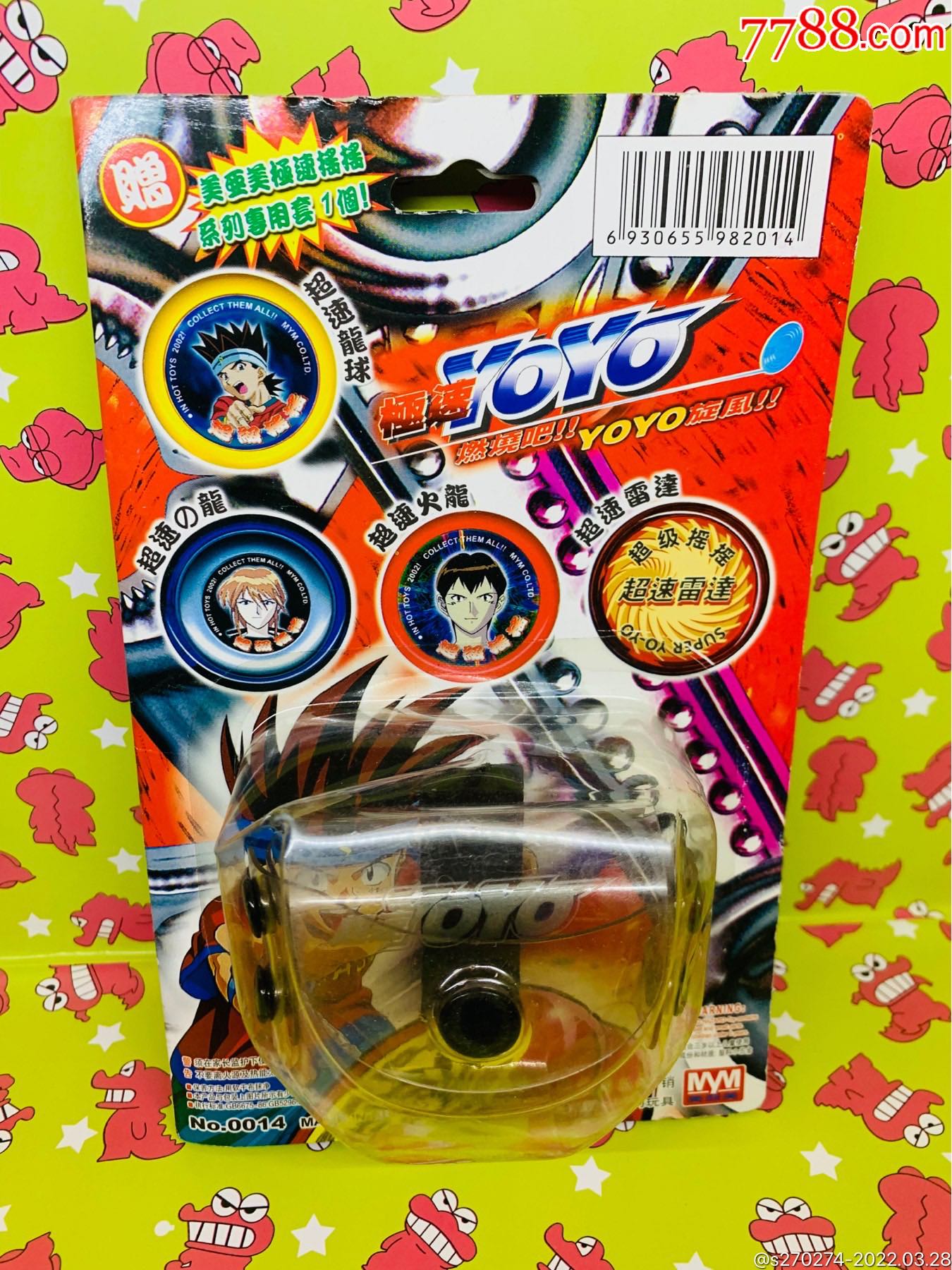 2002年美亚美职业级悠悠球珍藏版_其他传统玩具_第2张_7788相机收藏