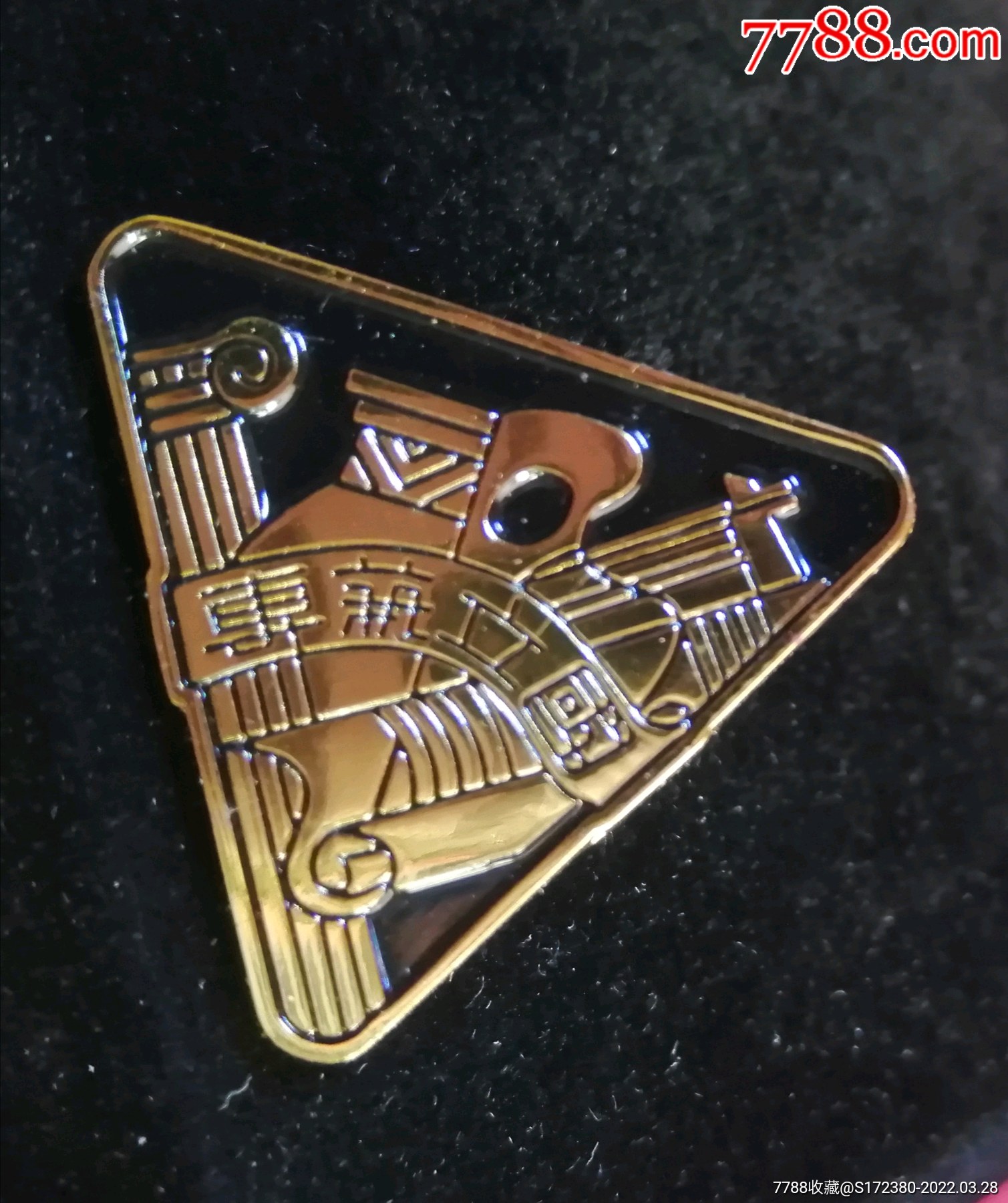 国立艺专中美术学院百年校庆铜质珐琅彩纪念章