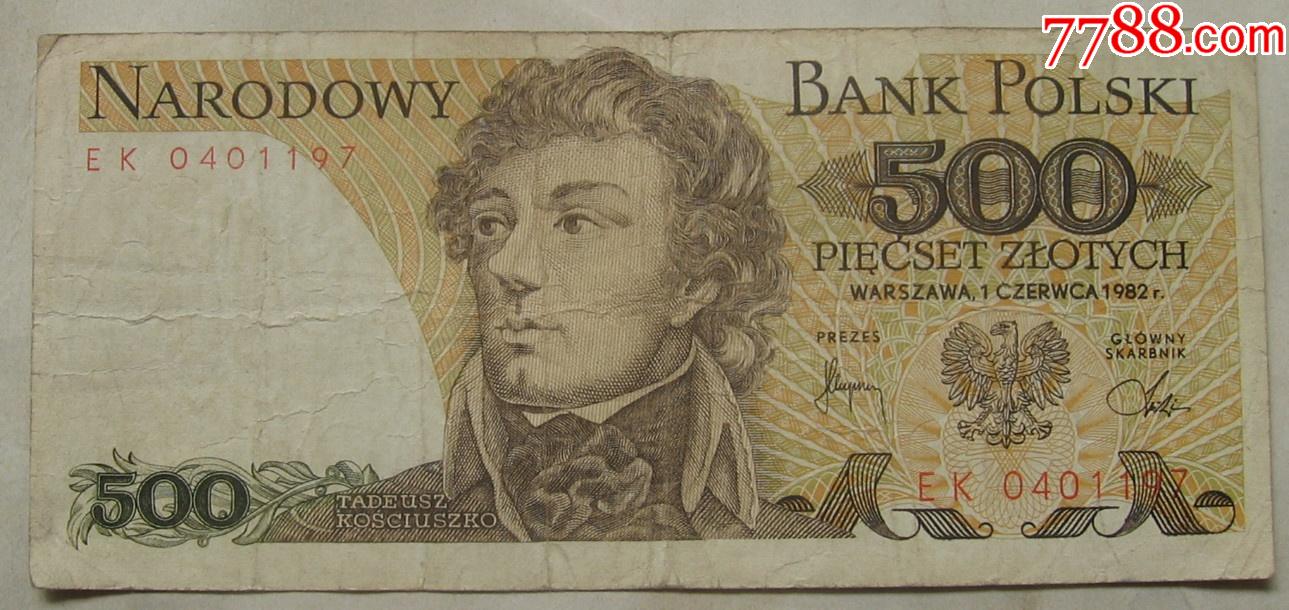 1982年波兰纸币500兹罗提