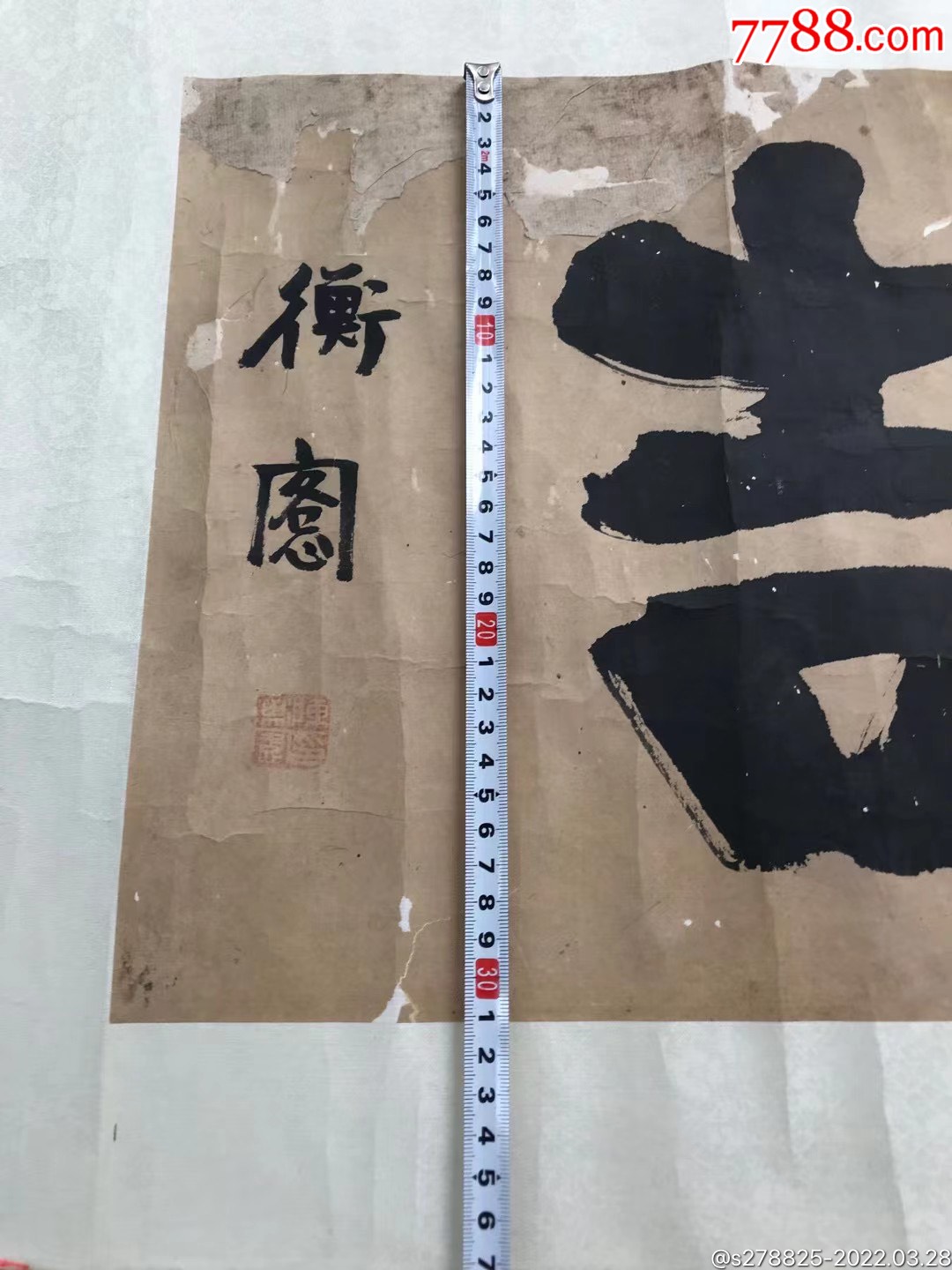 民国美术家陈师曾的作品_书法原作_作品图片_收藏价格_7788纸艺