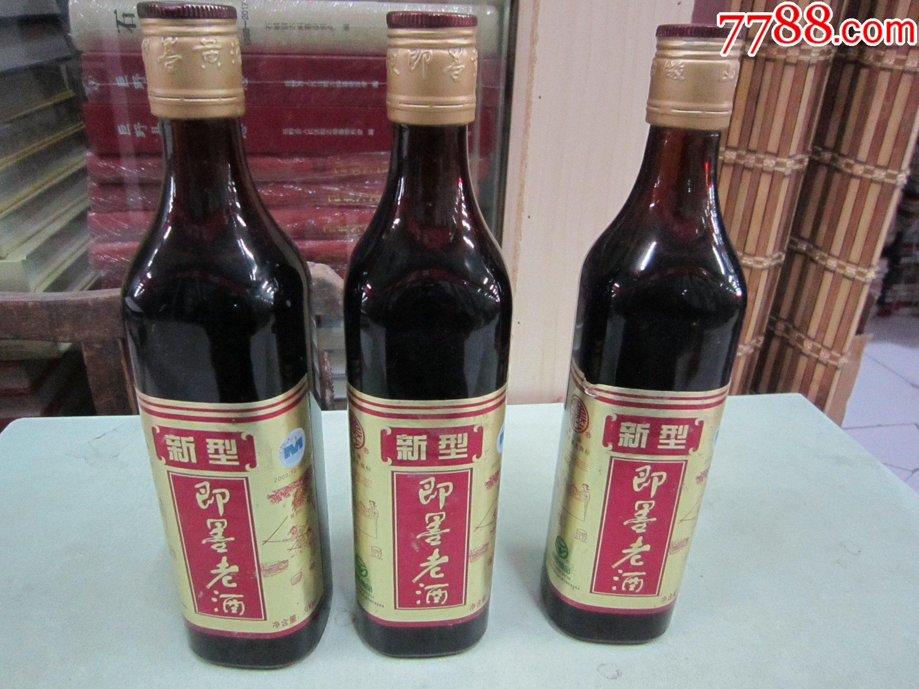 新型即墨老酒3瓶合售