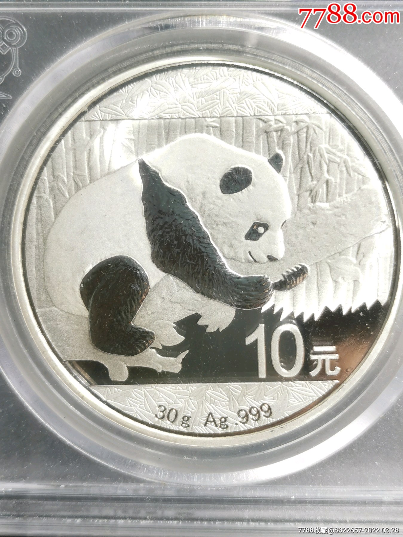 2016年熊猫纪念币