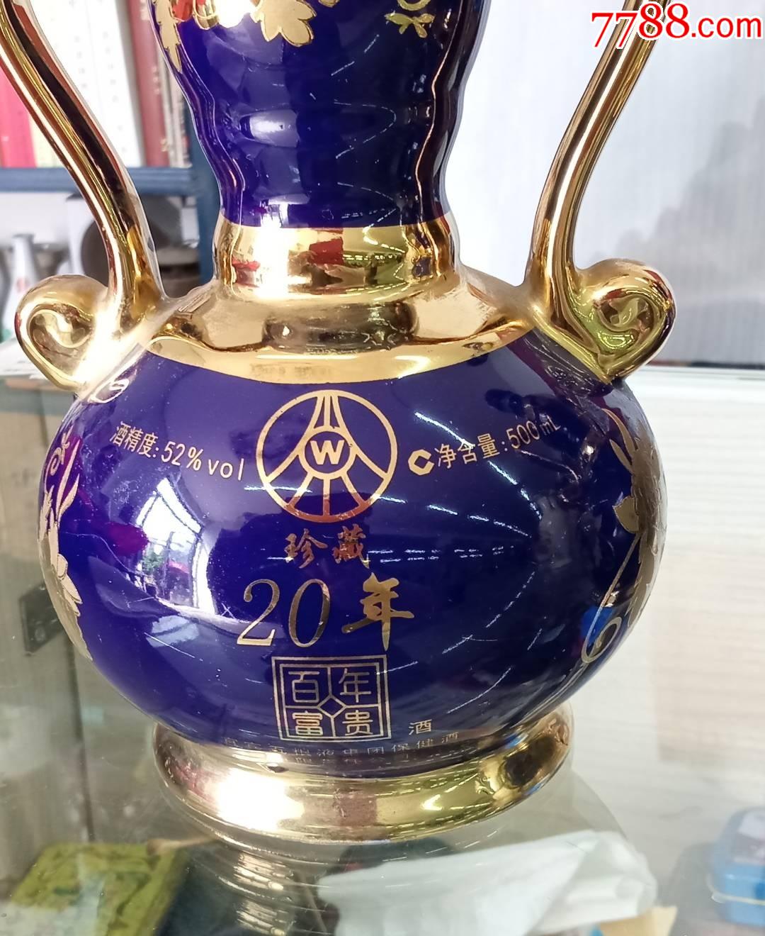 百年富贵52度30年典藏图片