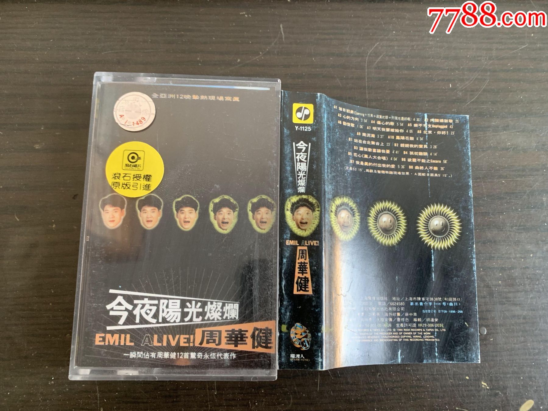 周华健今夜阳光灿烂