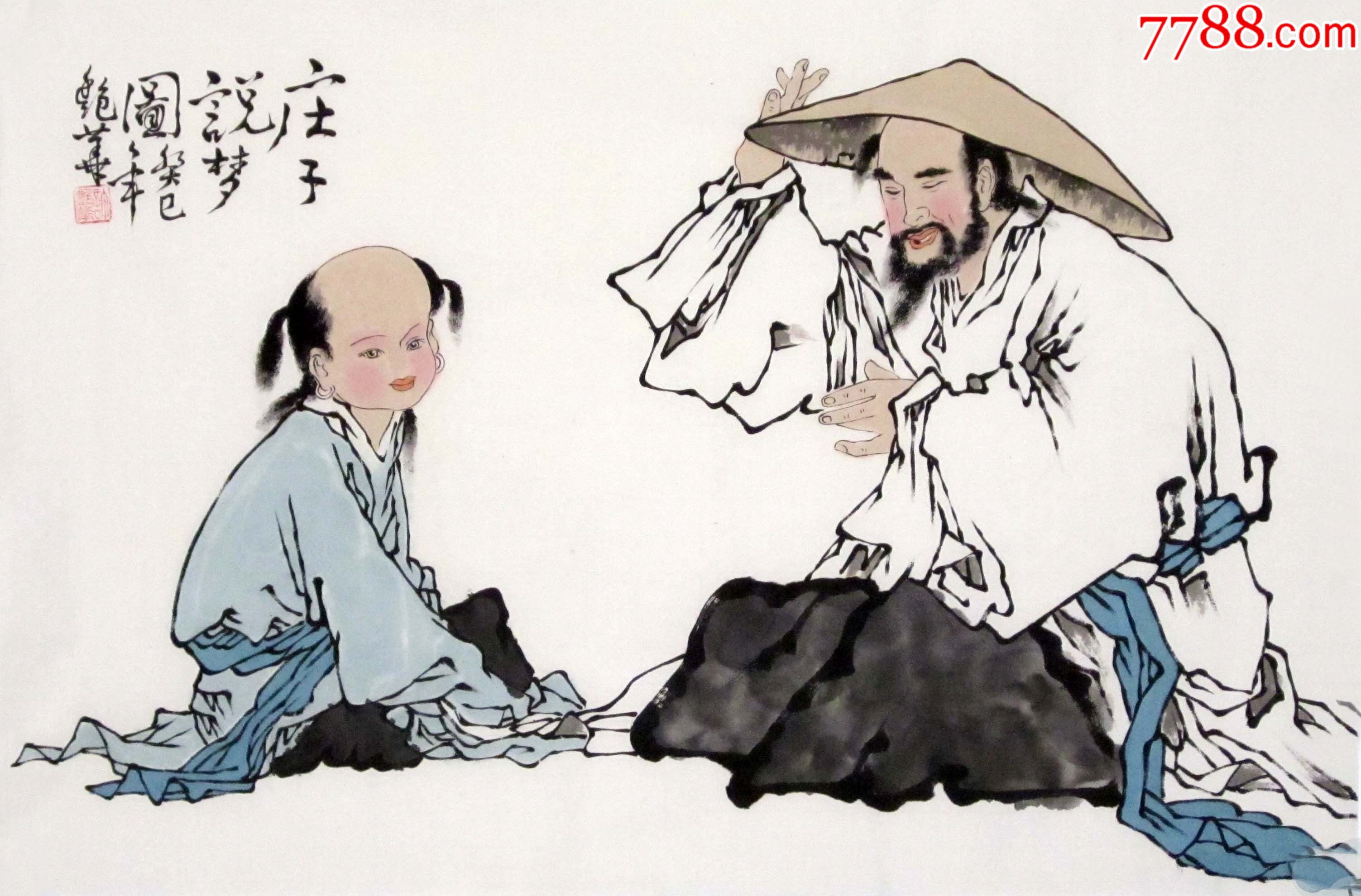 品墨斋山东美术家协会会员陈艳华庄子说梦图