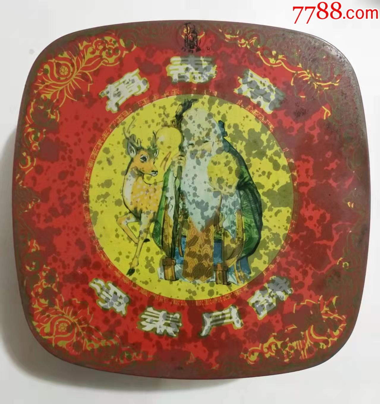 80年代上海万寿斋排净素月饼铁皮盒子上海万寿斋食品厂