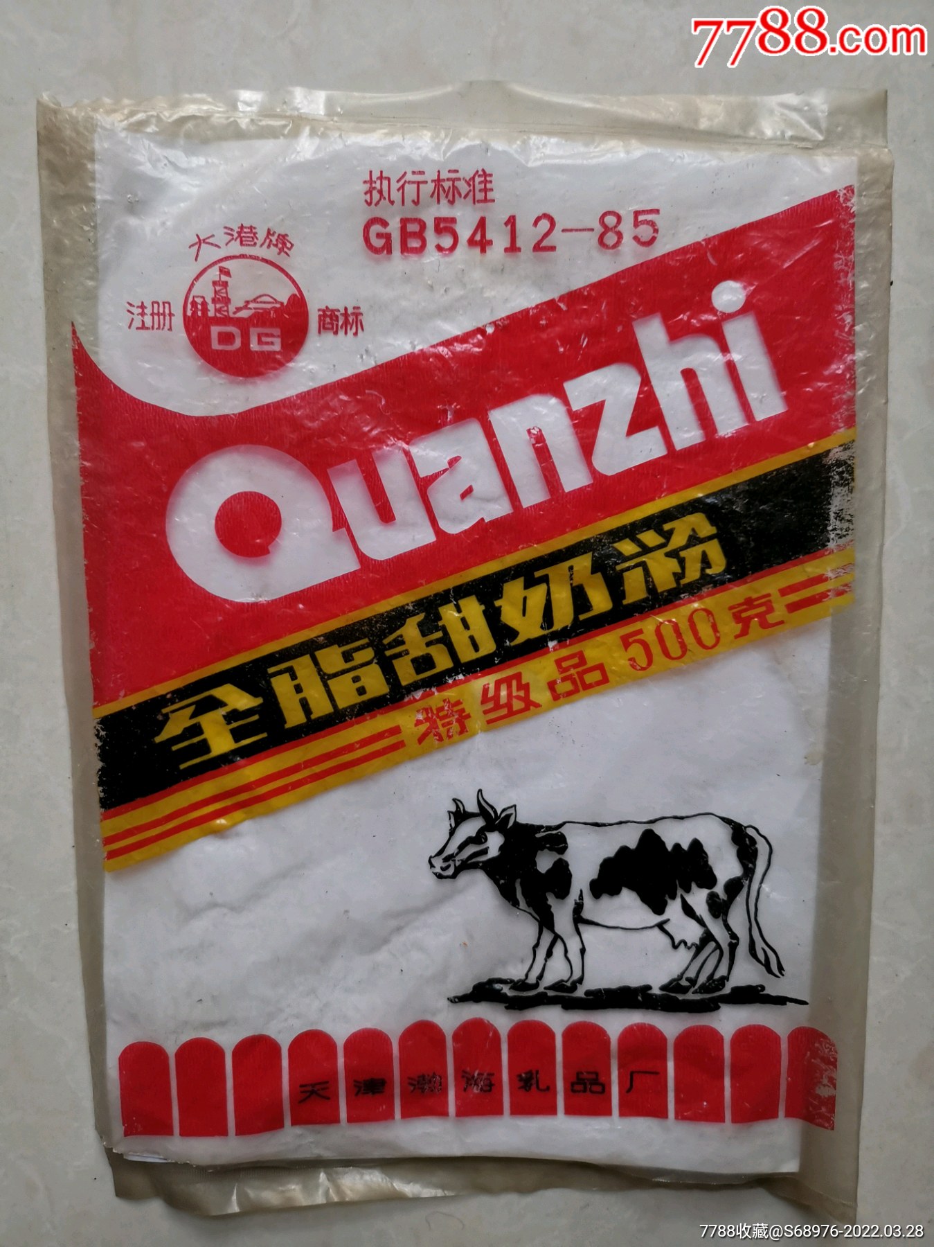 老商标收藏80年代大港牌奶粉袋品如图时代特征明显值得收藏十分难得
