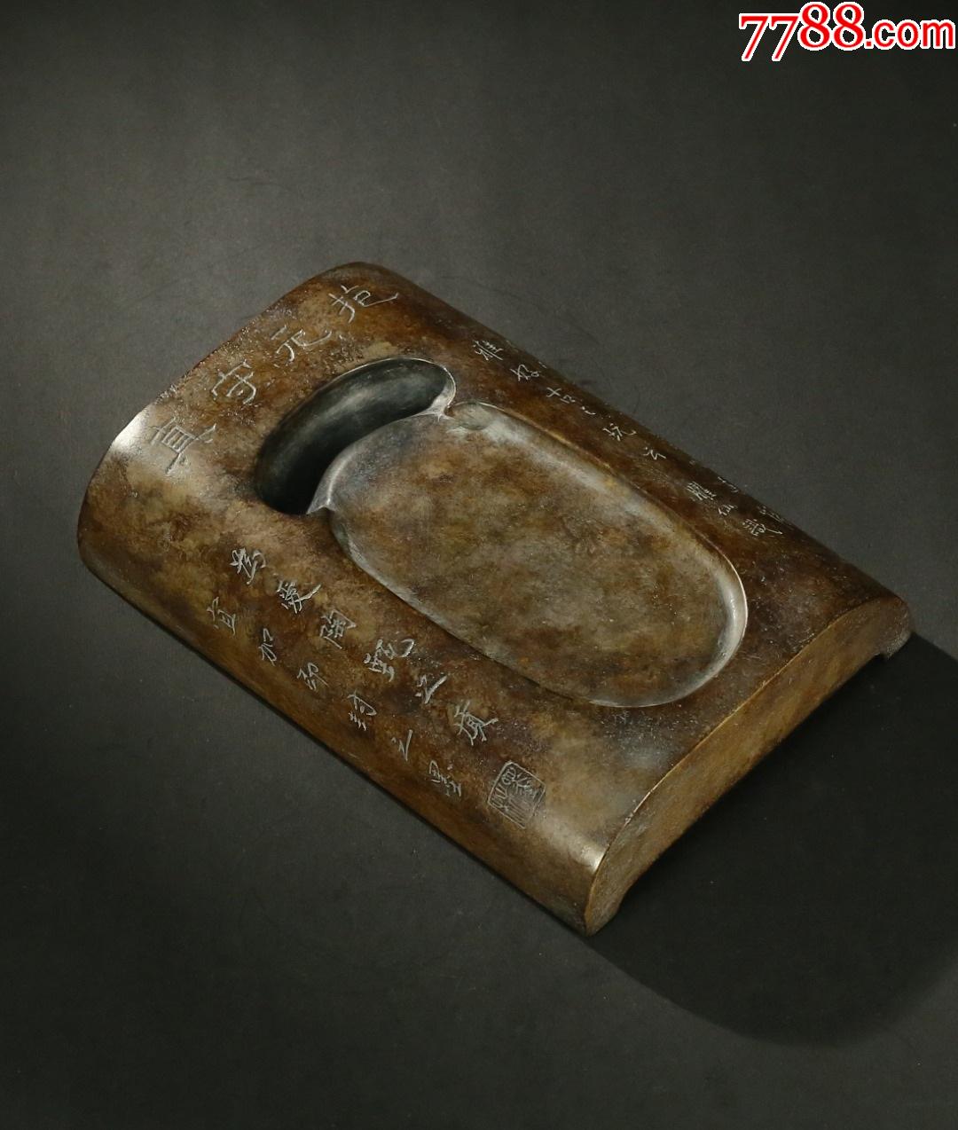 旧藏绿端石文房未央宫瓦砚