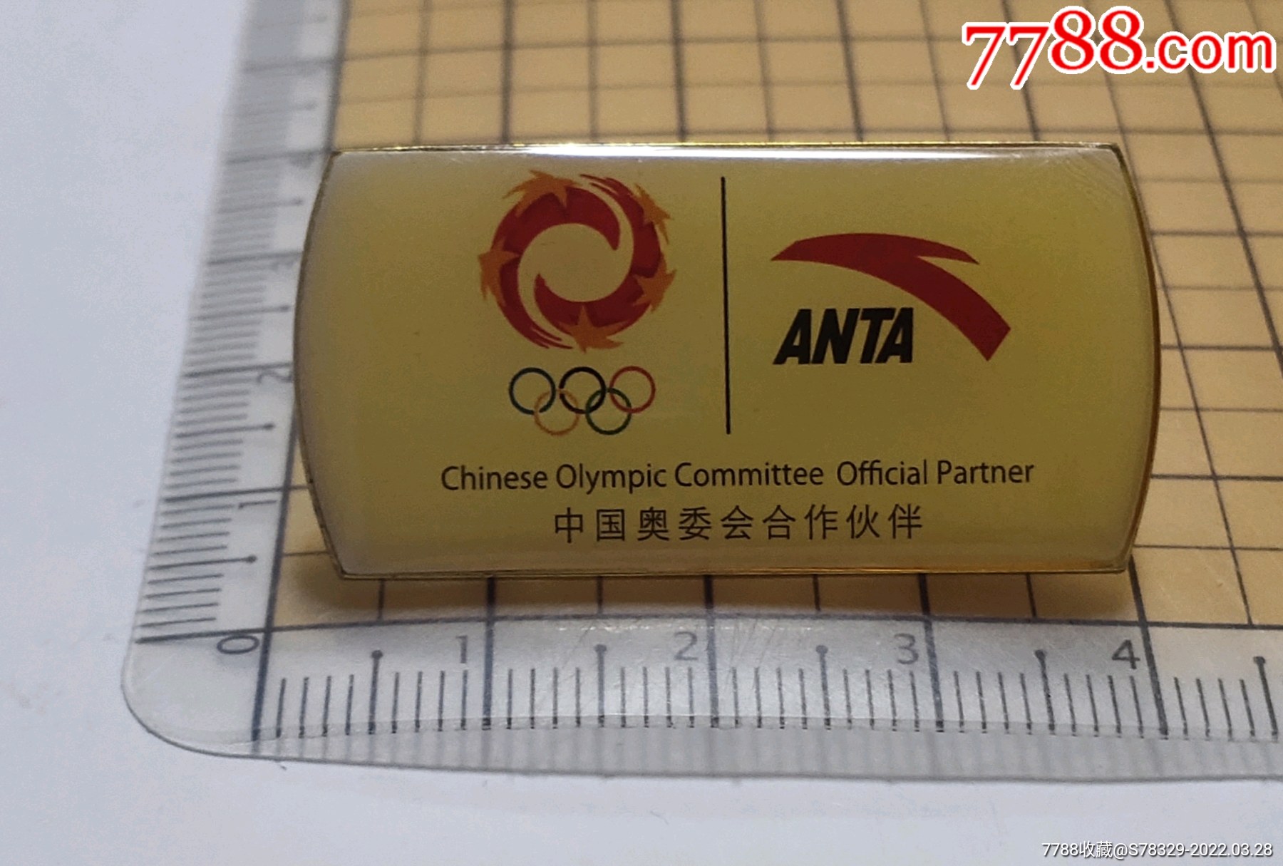 中国奥委会合作伙伴安踏