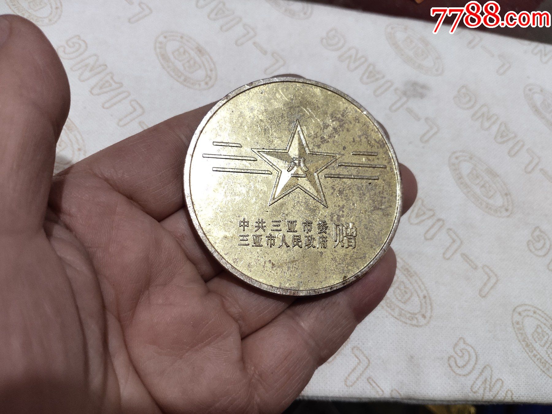 中国人民解放军建军80周年纪念章