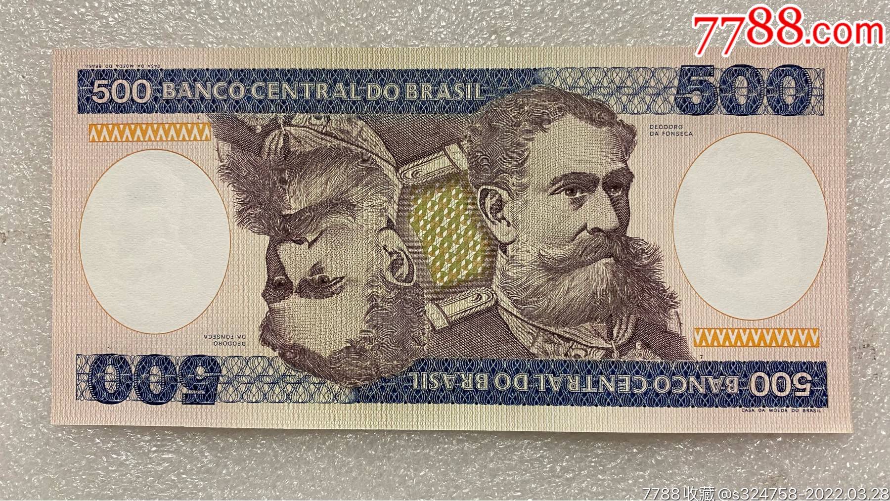 巴西1985年500克鲁塞罗纸币