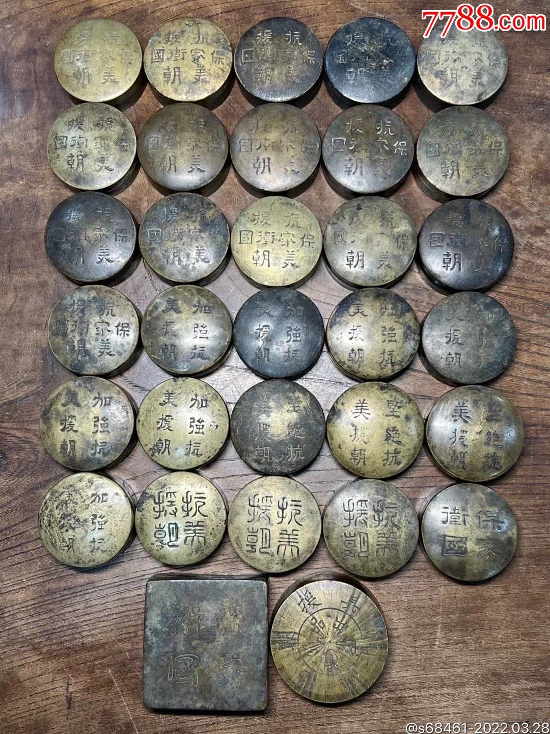 抗美援朝题材墨盒一组三十二个