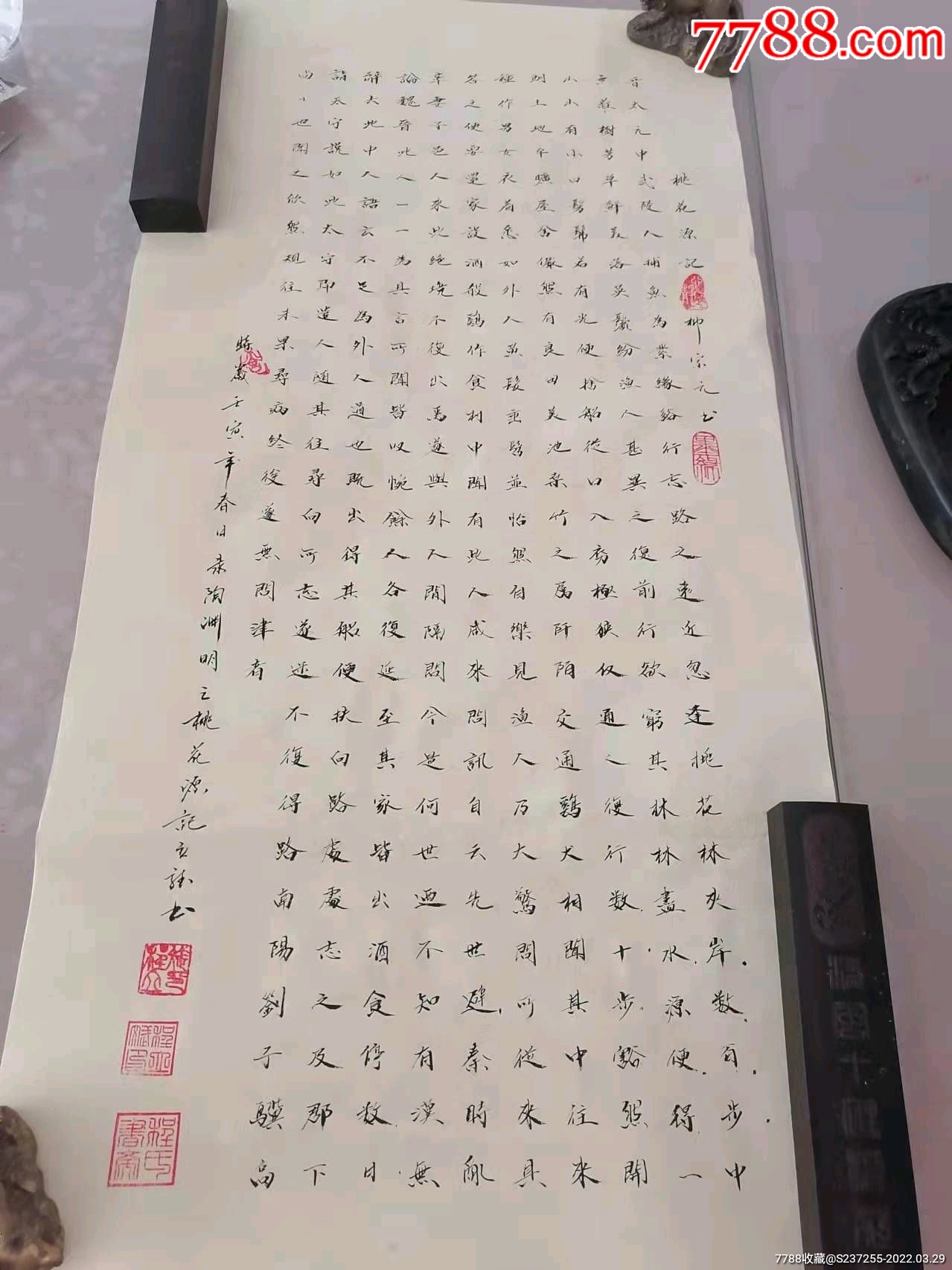 桃花源記書法作品一幅毛筆小楷按圖發貨看清再拍假一賠十百分百手寫