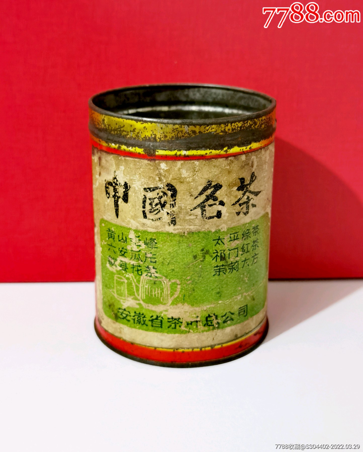 70年代老茶叶盒中国名茶安徽省茶叶总公司无盖