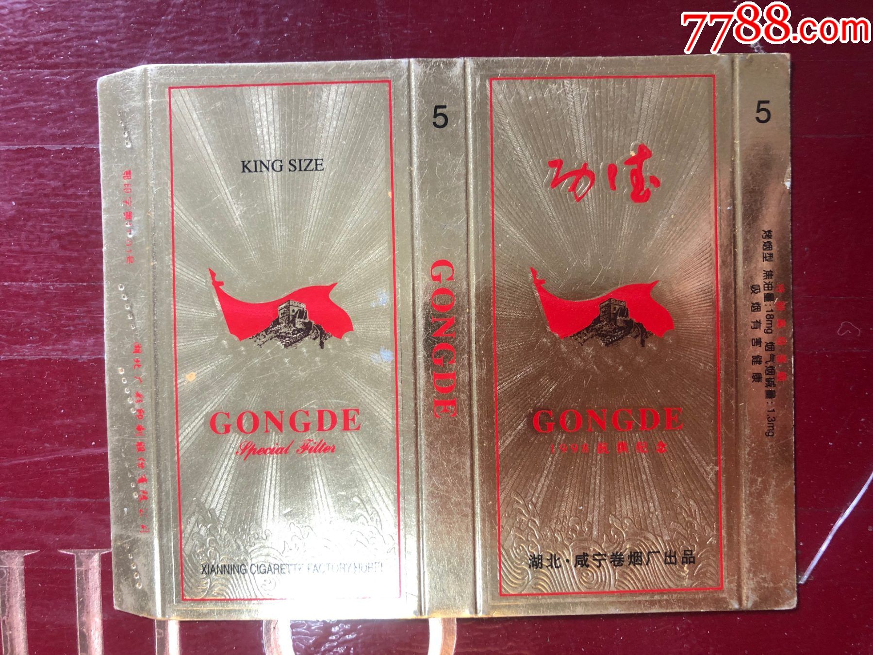 纪念标1998抗洪纪念_价格8元【湖州烟标】_第1张_7788收藏__收藏热线