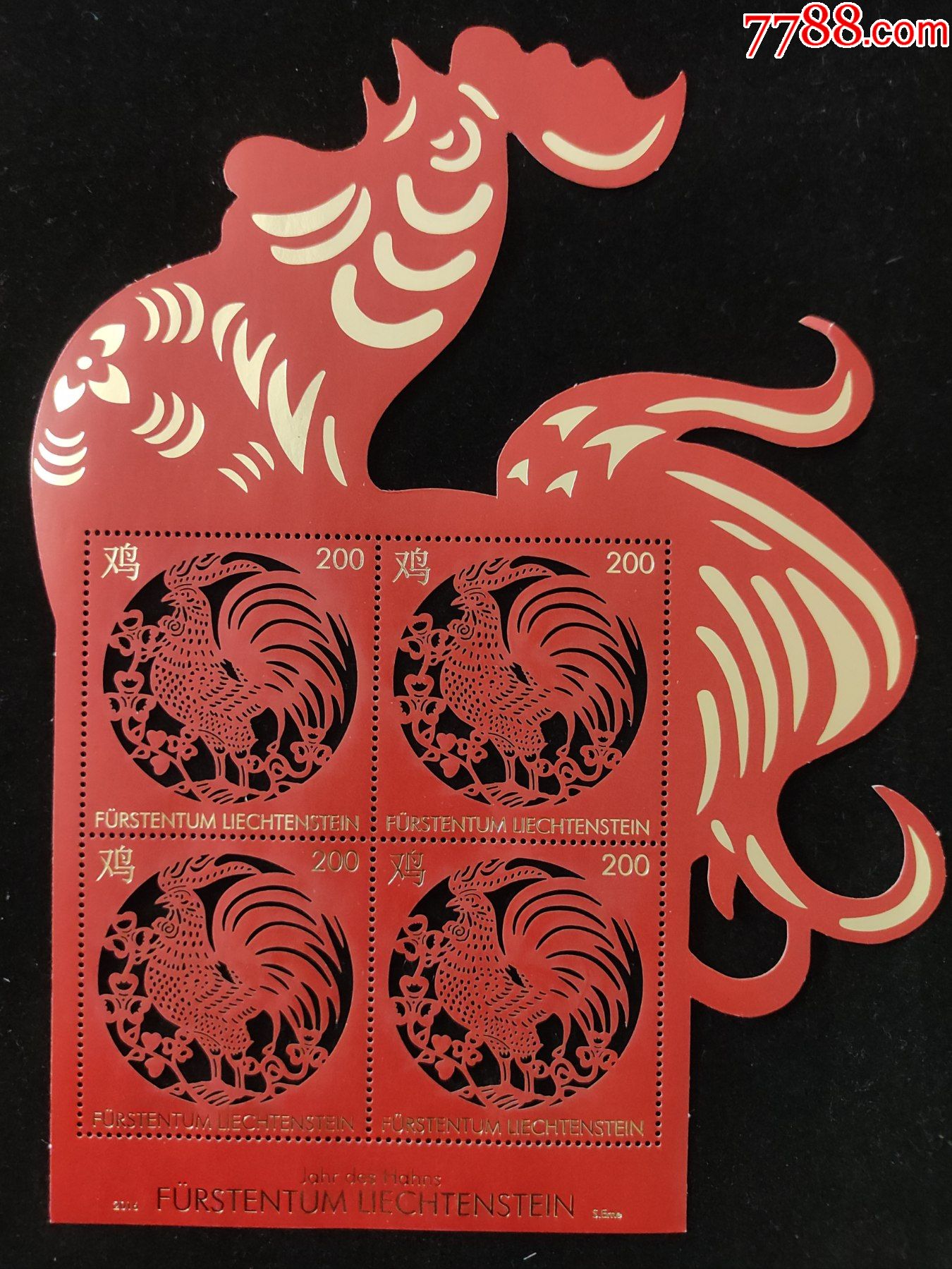 列支敦士登2016年发行2017年生肖鸡年激光镂空邮票小版张异形剪纸